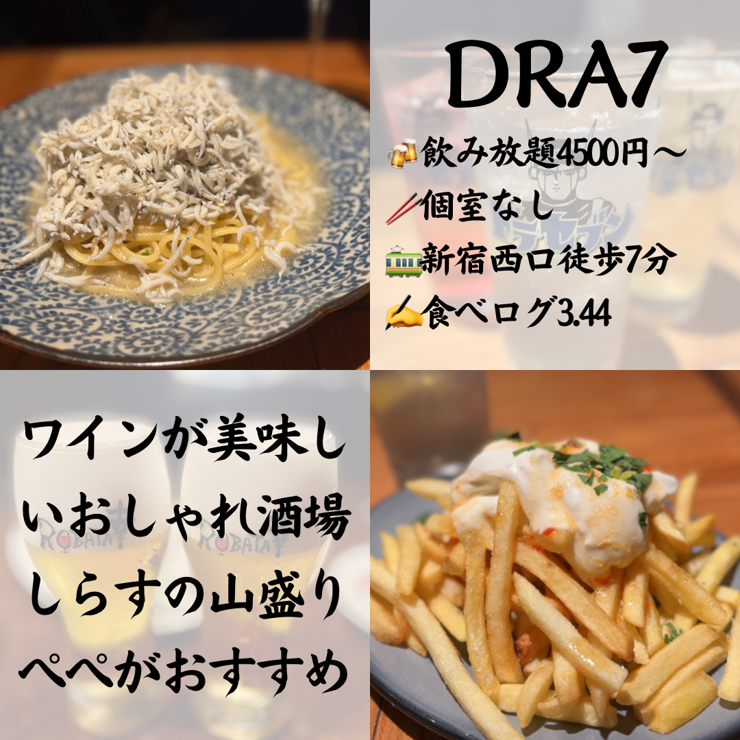 飲み放題あり予算5000円以内 行って良かったお洒落な酒場5選 かずーき新宿グルメが投稿したフォトブック Lemon8