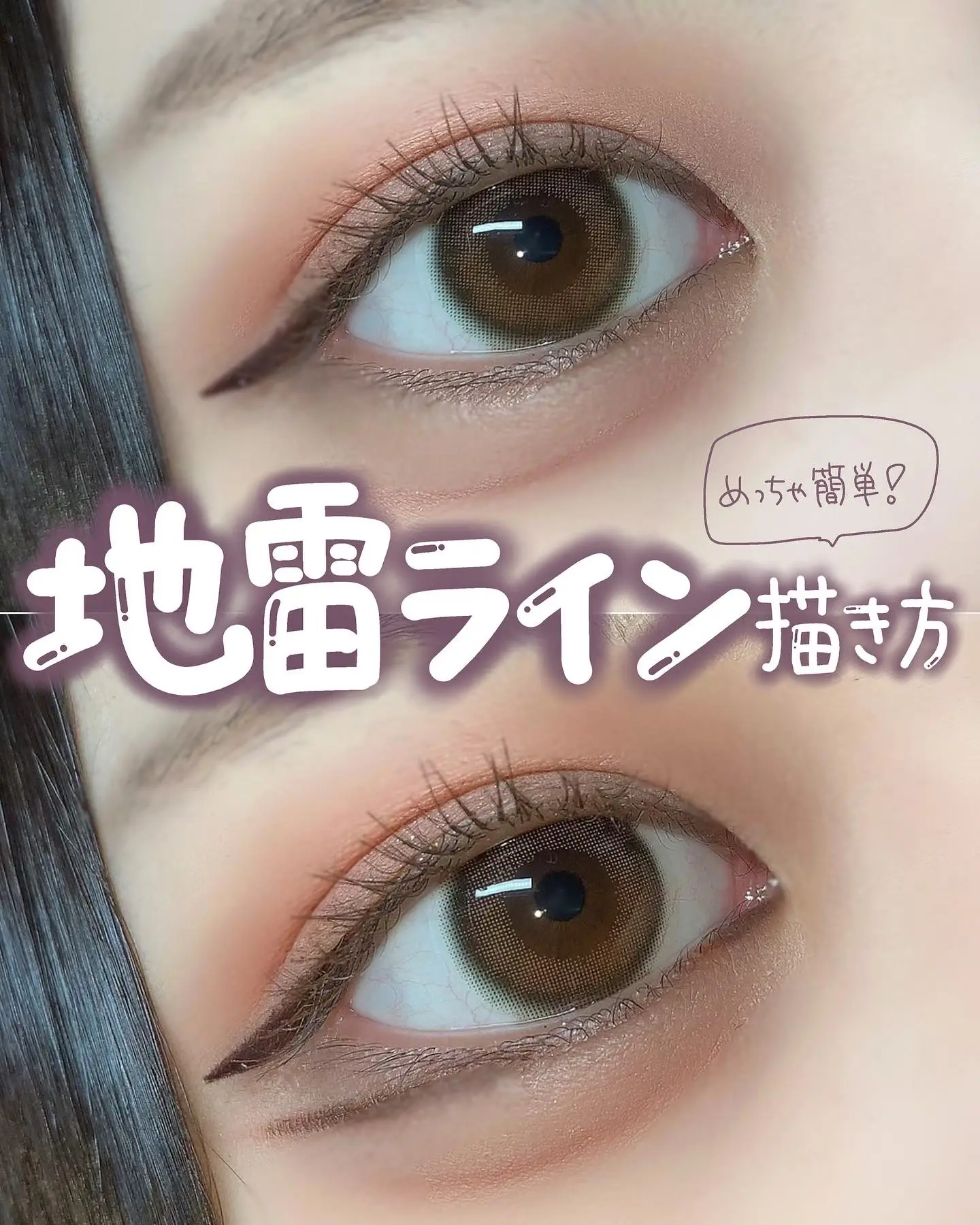 ディズニー 地雷メイク Lemon8