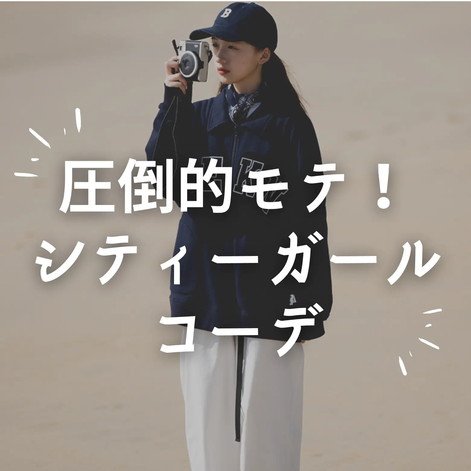 シティガールの夏コーデ特集 Pripsが投稿したフォトブック Lemon8