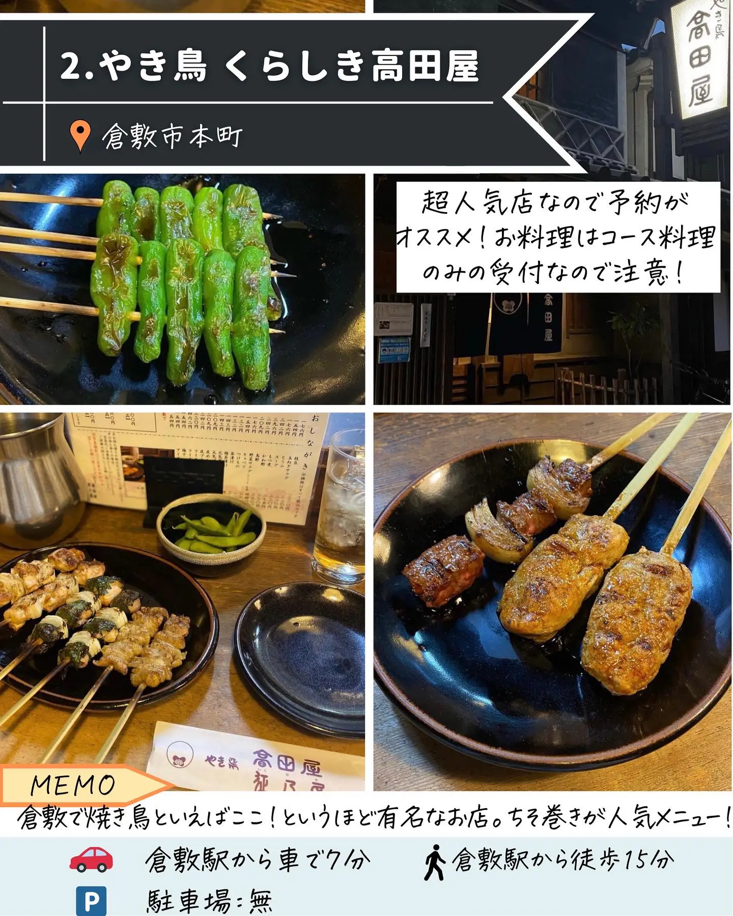 京都記念日ディナー Lemon8