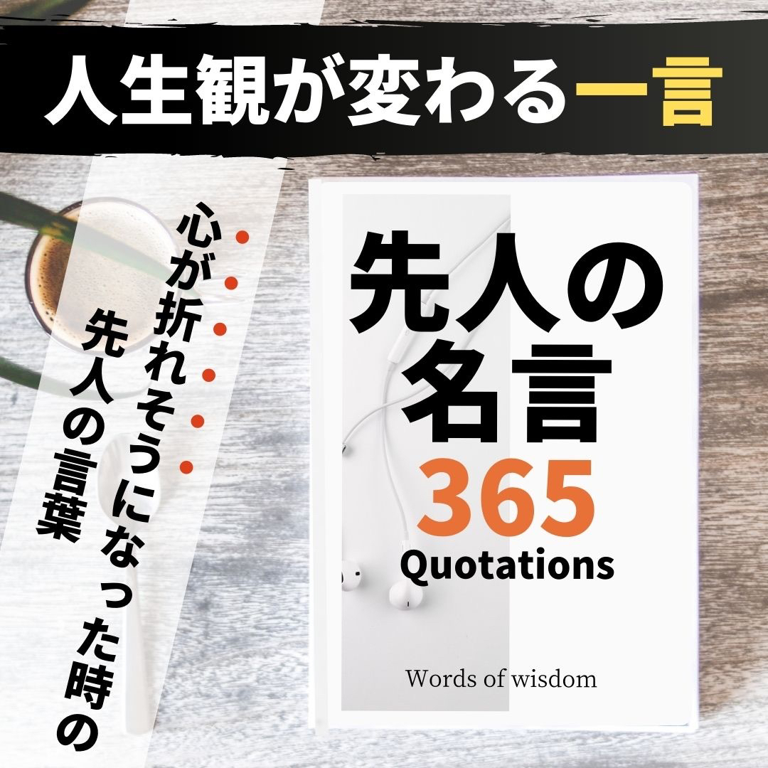 名言 心が折れそうな時に見返したい言葉 名言 格言とイノベーションが投稿したフォトブック Lemon8