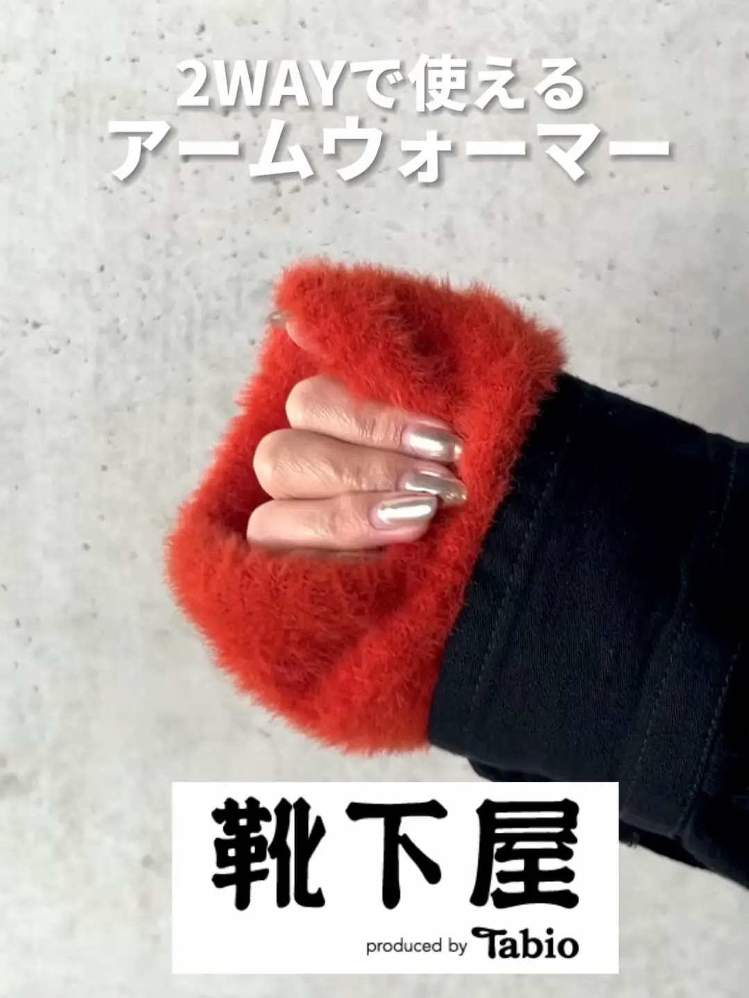 レッグウォーマー アームウォーマー リアルファー 毛皮 ふわっふわ 緩 