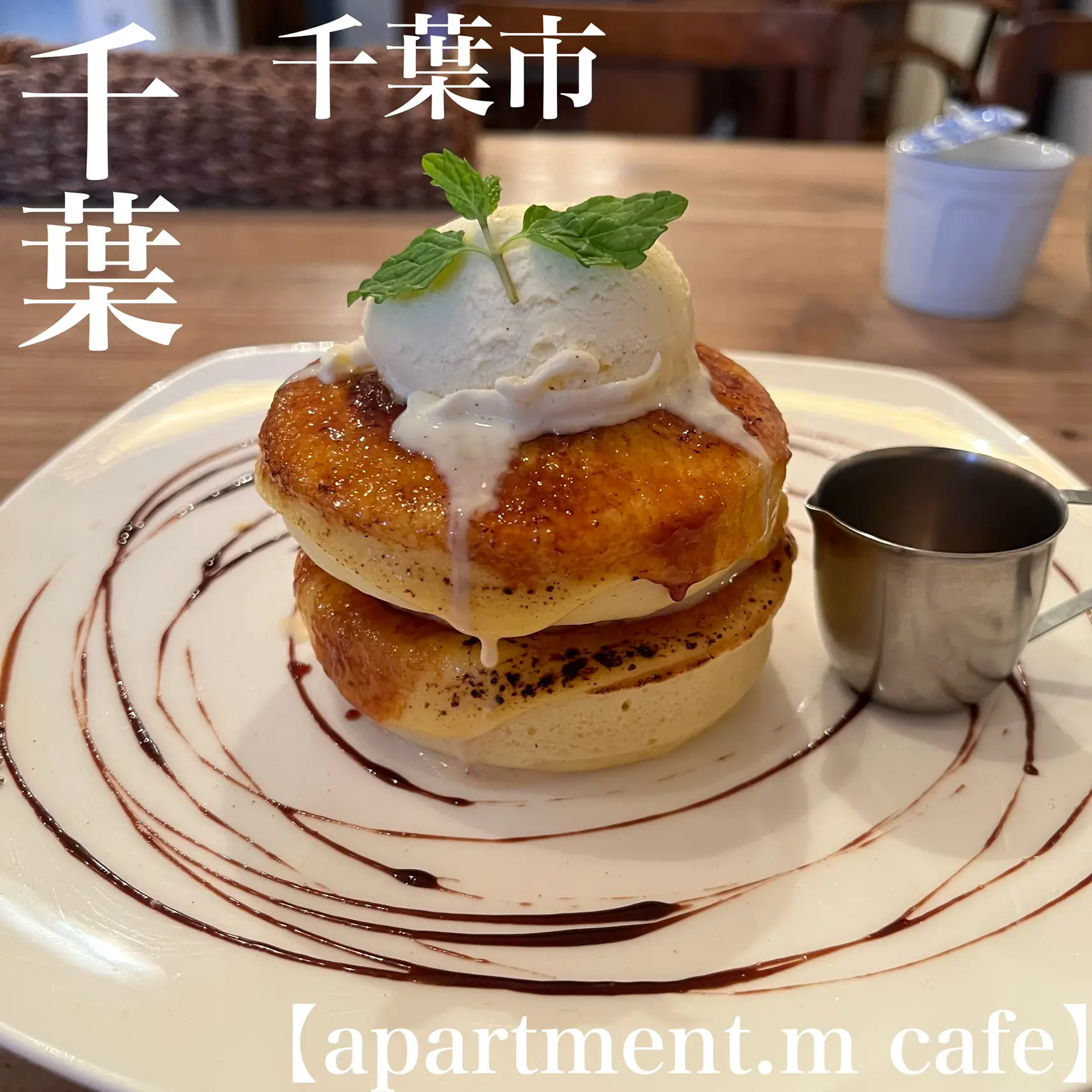 千葉 本千葉 絶対食べたくなる ふわふわもちもちの台湾パンケーキ専門店 ゆまグルメ 千葉カフェグルメ が投稿したフォトブック Lemon8