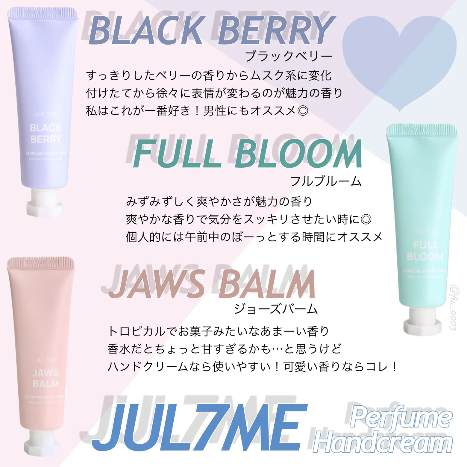 JUL7ME ジュライミー フレグランスハンドクリーム ジョーズ