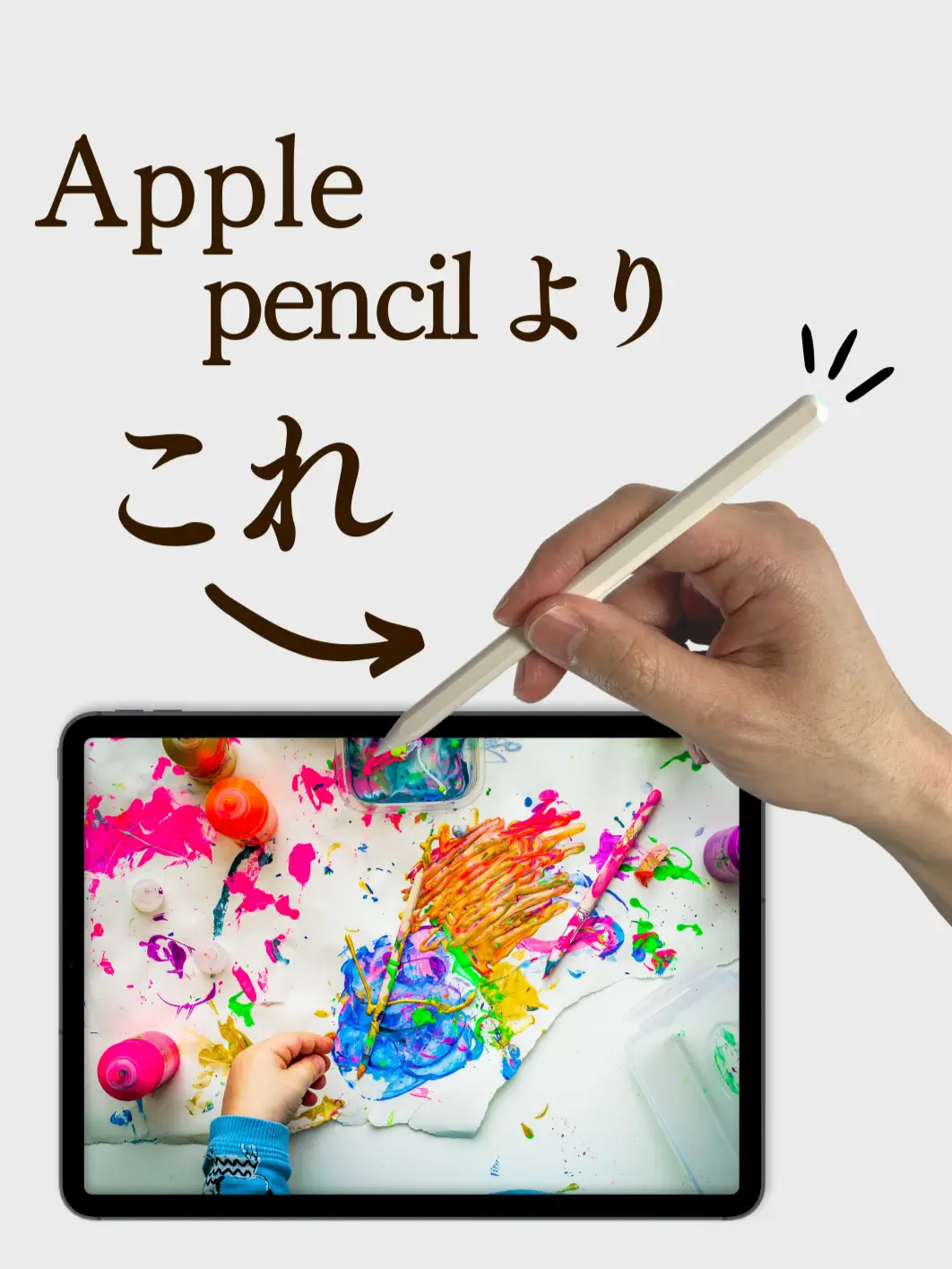 Apple Pencilよりこれ🖊