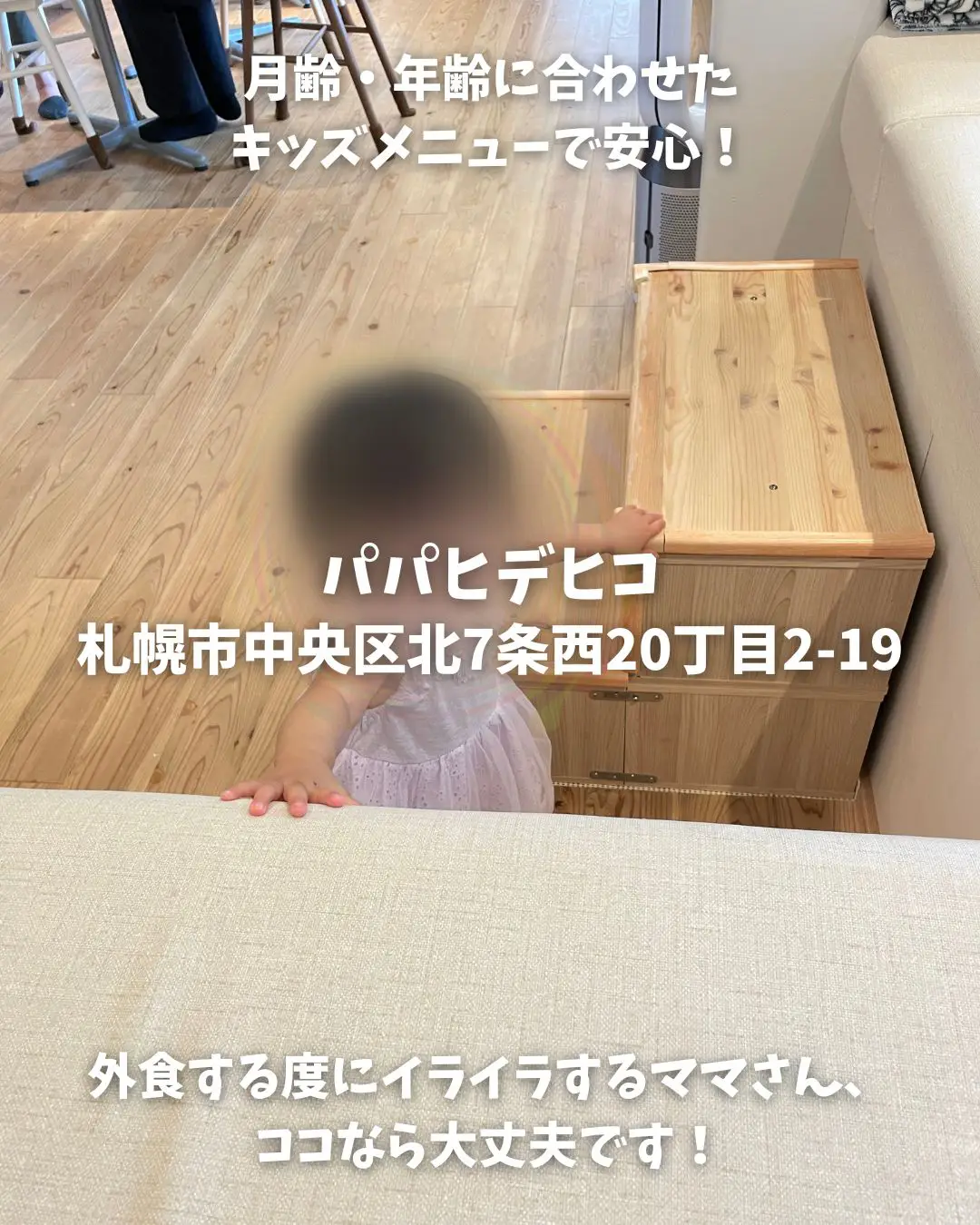 赤ちゃんに大人気 個室全体で遊べる子連れランチ 小池しましま 子連れ情報が投稿したフォトブック Lemon8