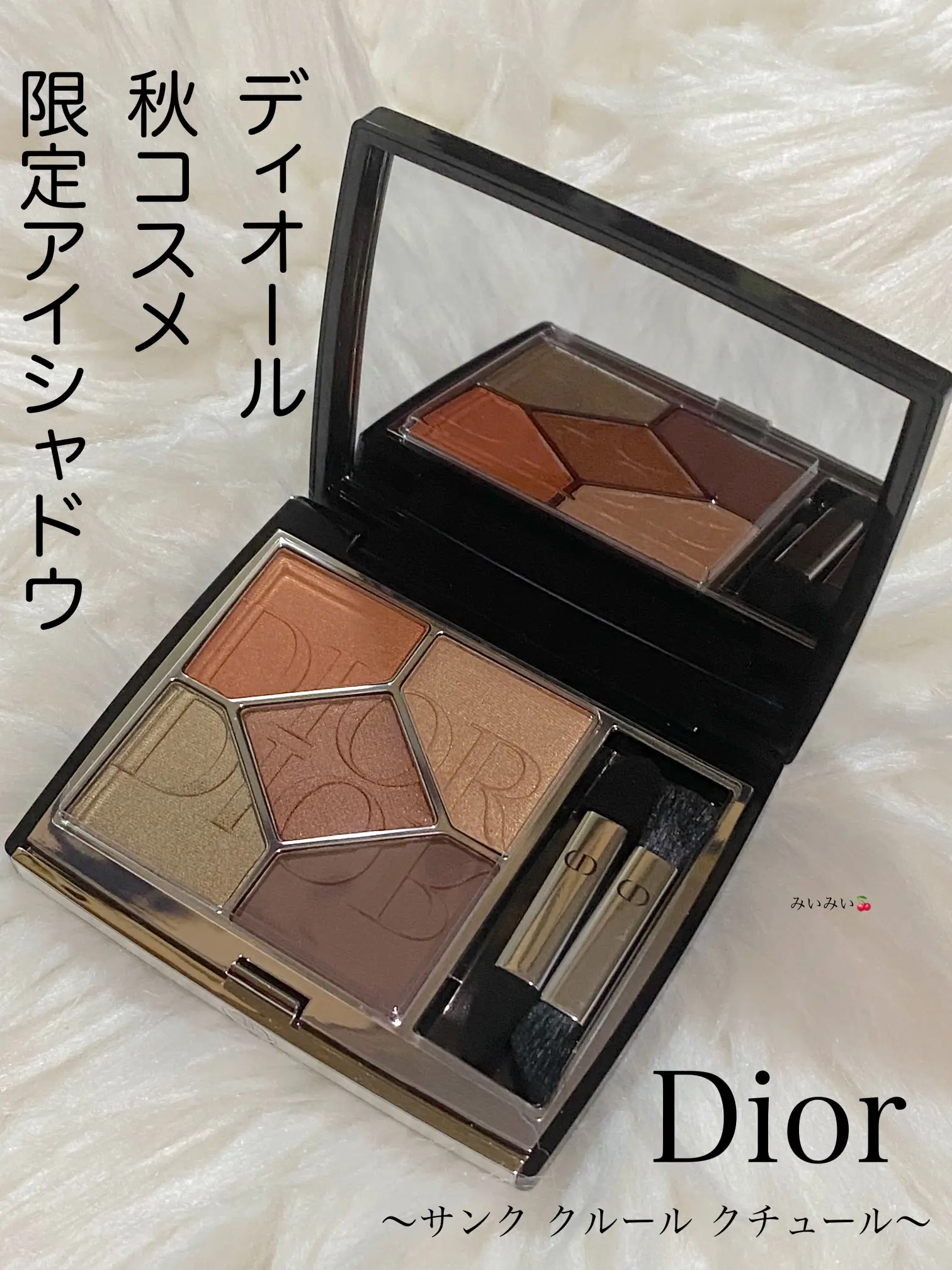 Diorの2022年秋コスメ♬︎♡の画像 (1枚目)
