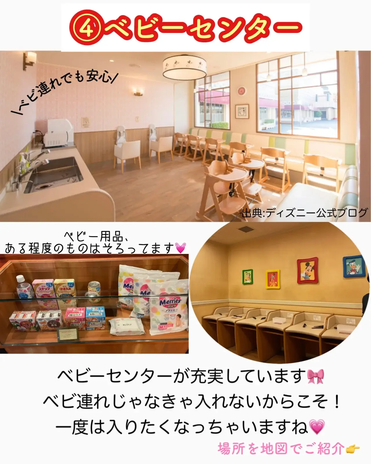 知ってると100倍楽しめる ディズニーのサービス6選 ぽっぽいママが投稿したフォトブック Lemon8 知ってると100倍楽しめる ディズニーのサービス6選 ぽっぽいママが投稿したフォトブック Lemon8