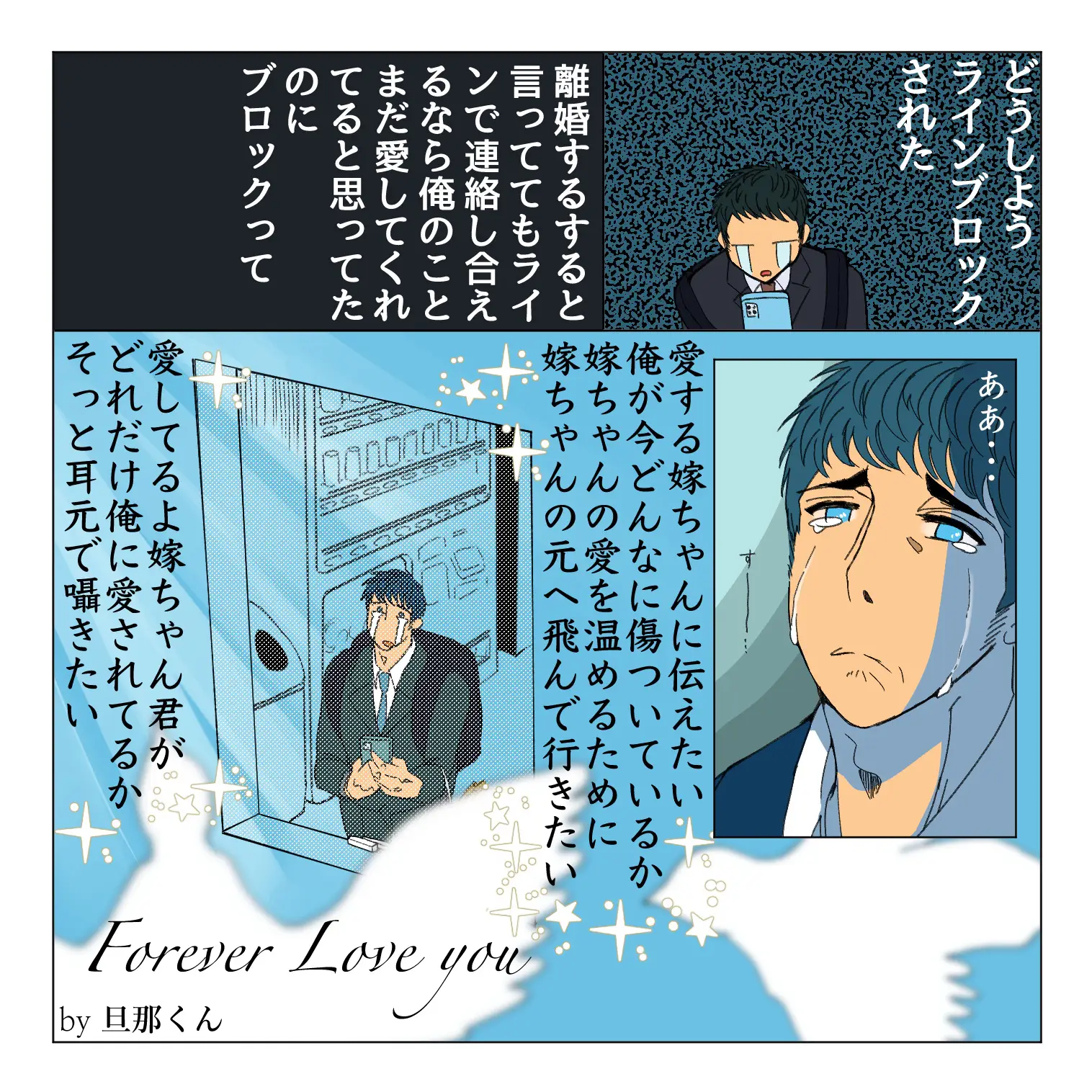 家事しないと死ぬ旦那 とりあえず旦那くんは放っておけ 家事しないと死ぬ旦那 漫画が投稿したフォトブック Lemon8