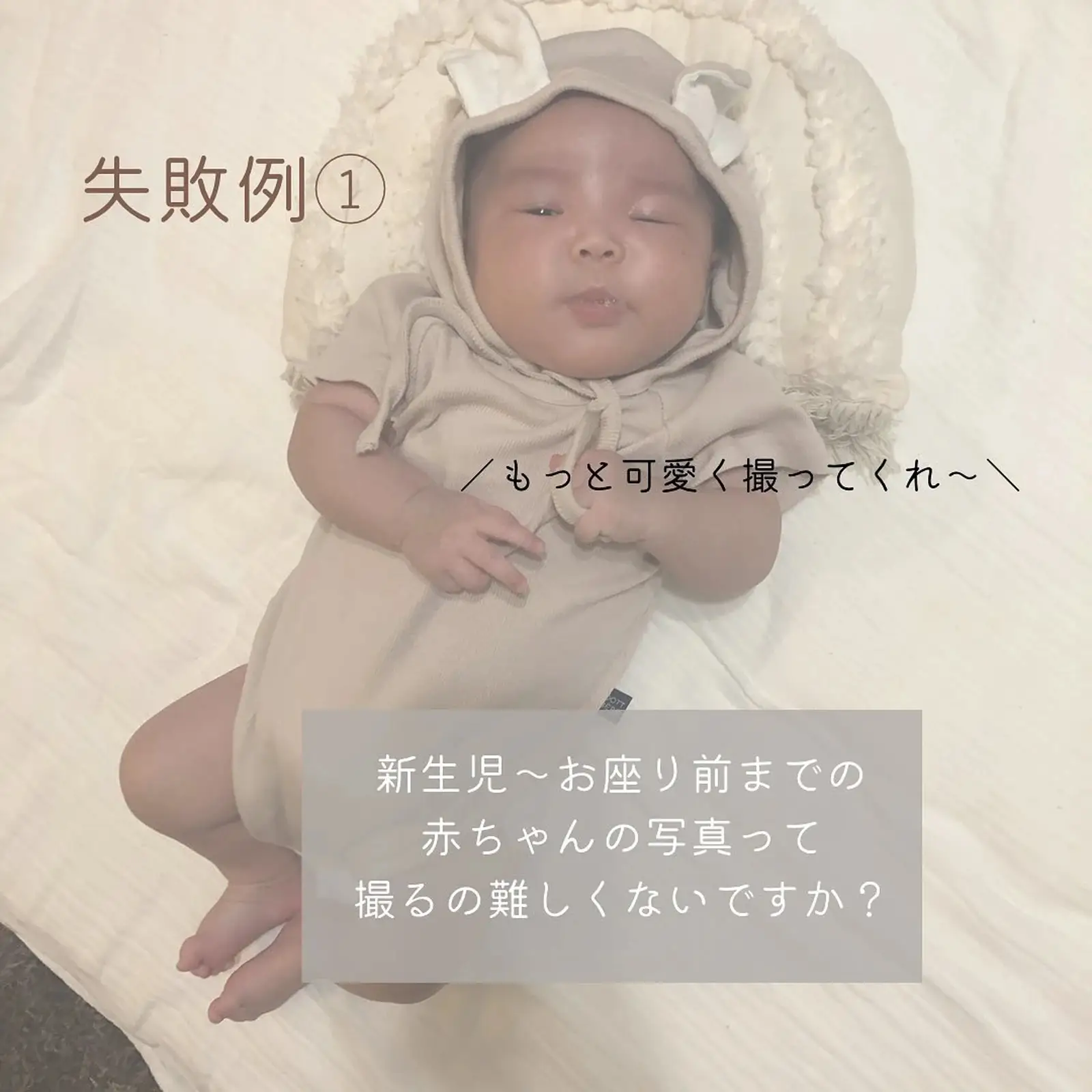 赤ちゃんのセルフ撮影方法 Amuu Shopが投稿したフォトブック Lemon8