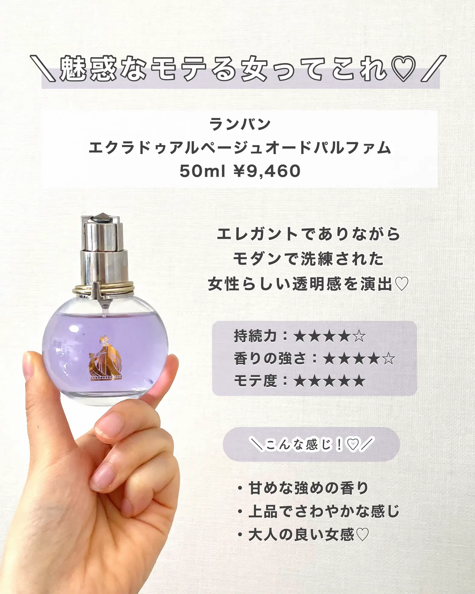 日本未発売　あざとかわいい♡モテ香水
