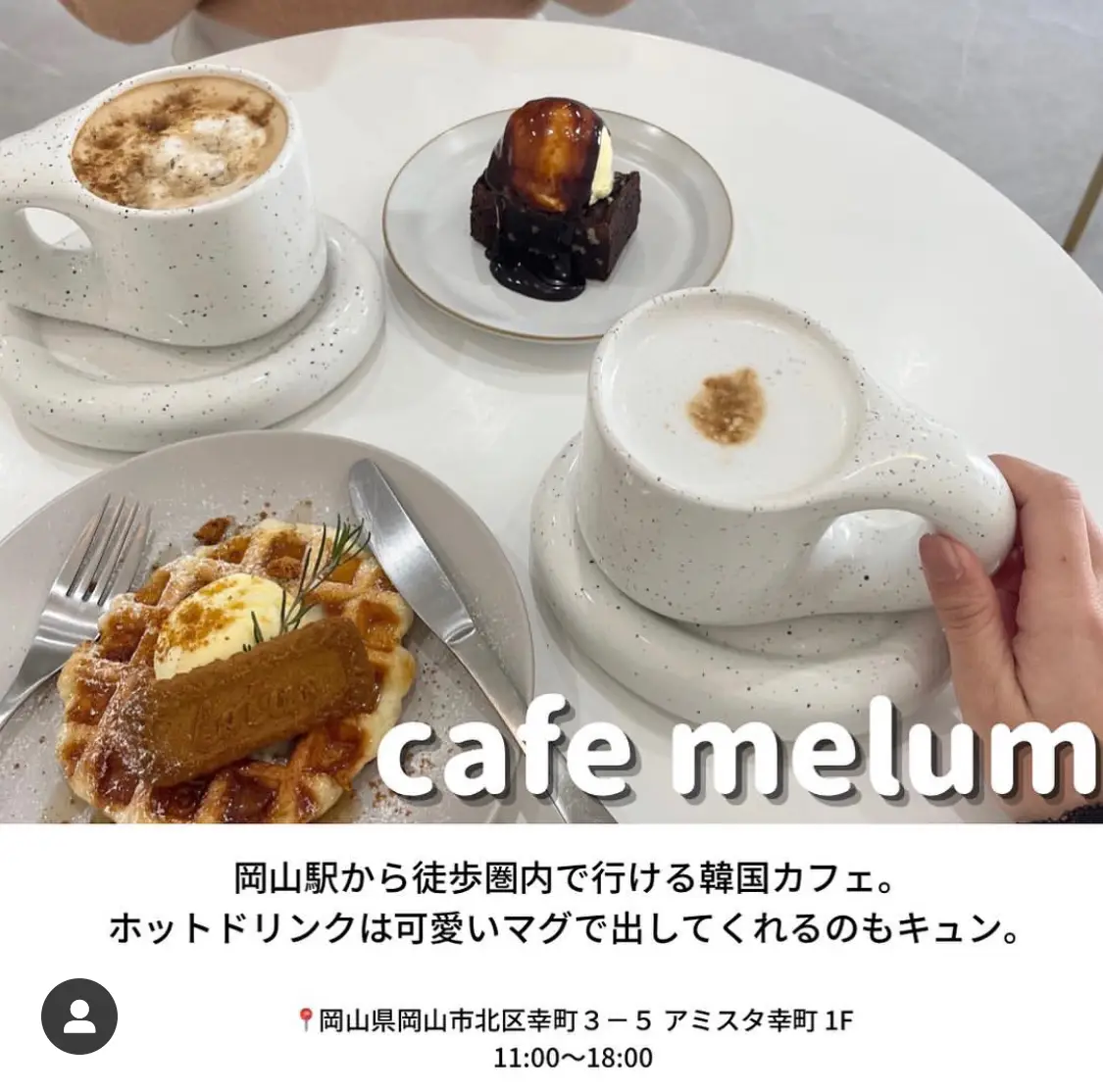 最新版 岡山ここだけは押さえたいお洒落カフェ9選 まるごと岡山グルメ食べ尽くしが投稿したフォトブック Lemon8 最新版 岡山ここだけは押さえたいお洒落カフェ9選 まるごと岡山グルメ食べ尽くしが投稿したフォトブック Lemon8