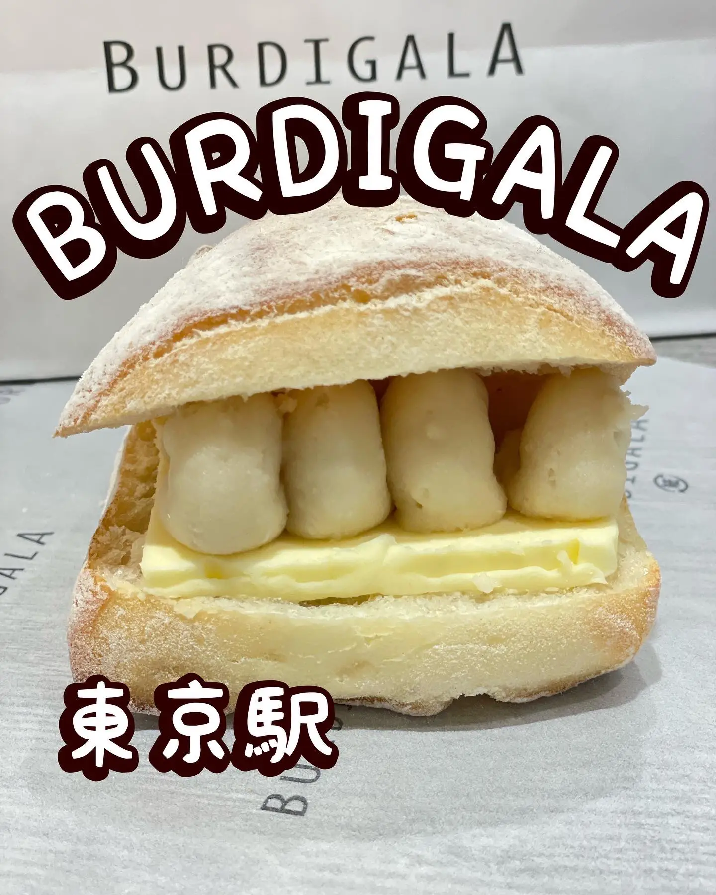 東京駅構内にあるおいしいパン屋さんブルディガラ 腹ペコsistersが投稿したフォトブック Lemon8