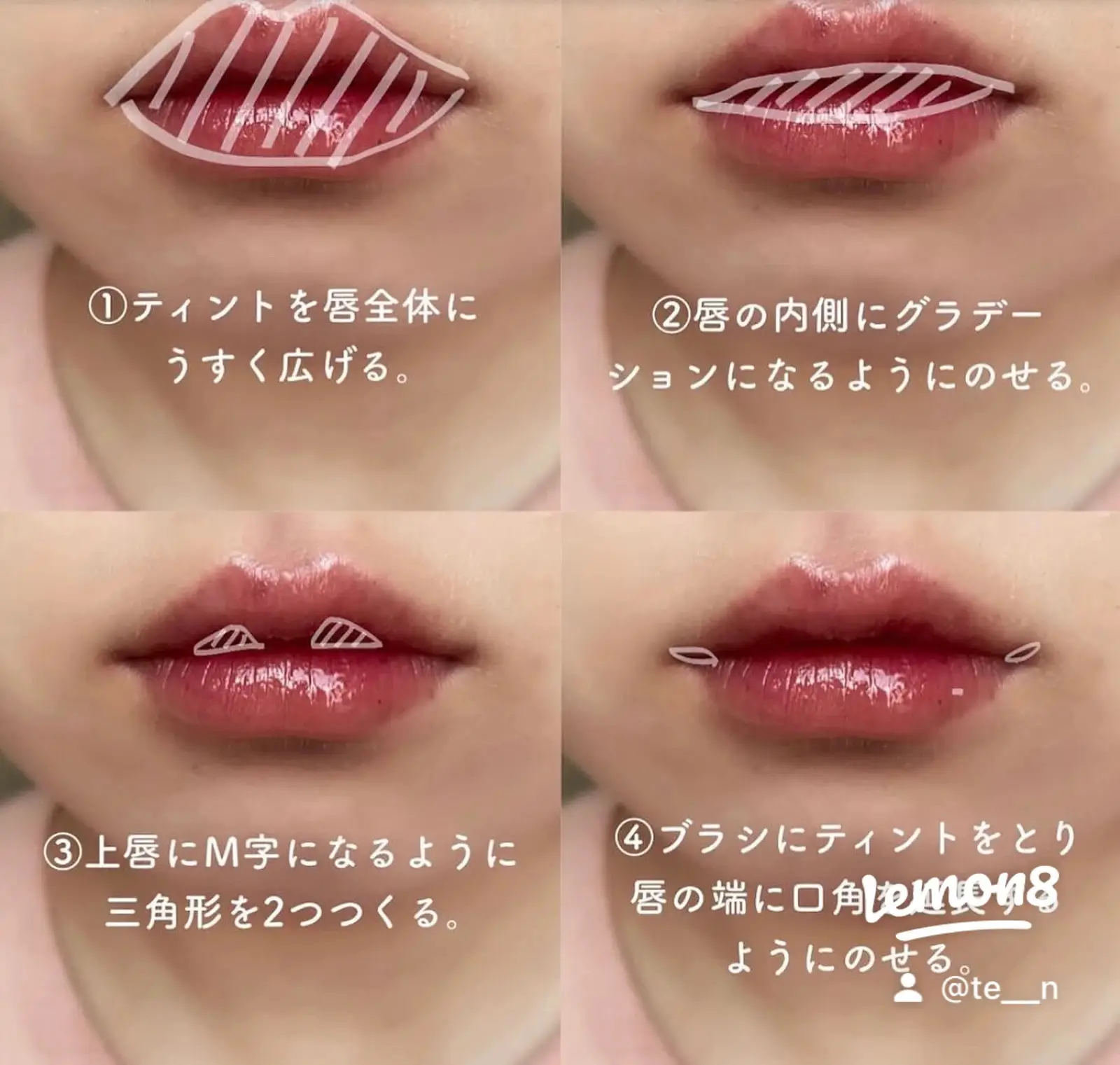 M字リップのつくり方 てん子が投稿したフォトブック Lemon8 M字リップのつくり方 てん子が投稿したフォトブック Lemon8