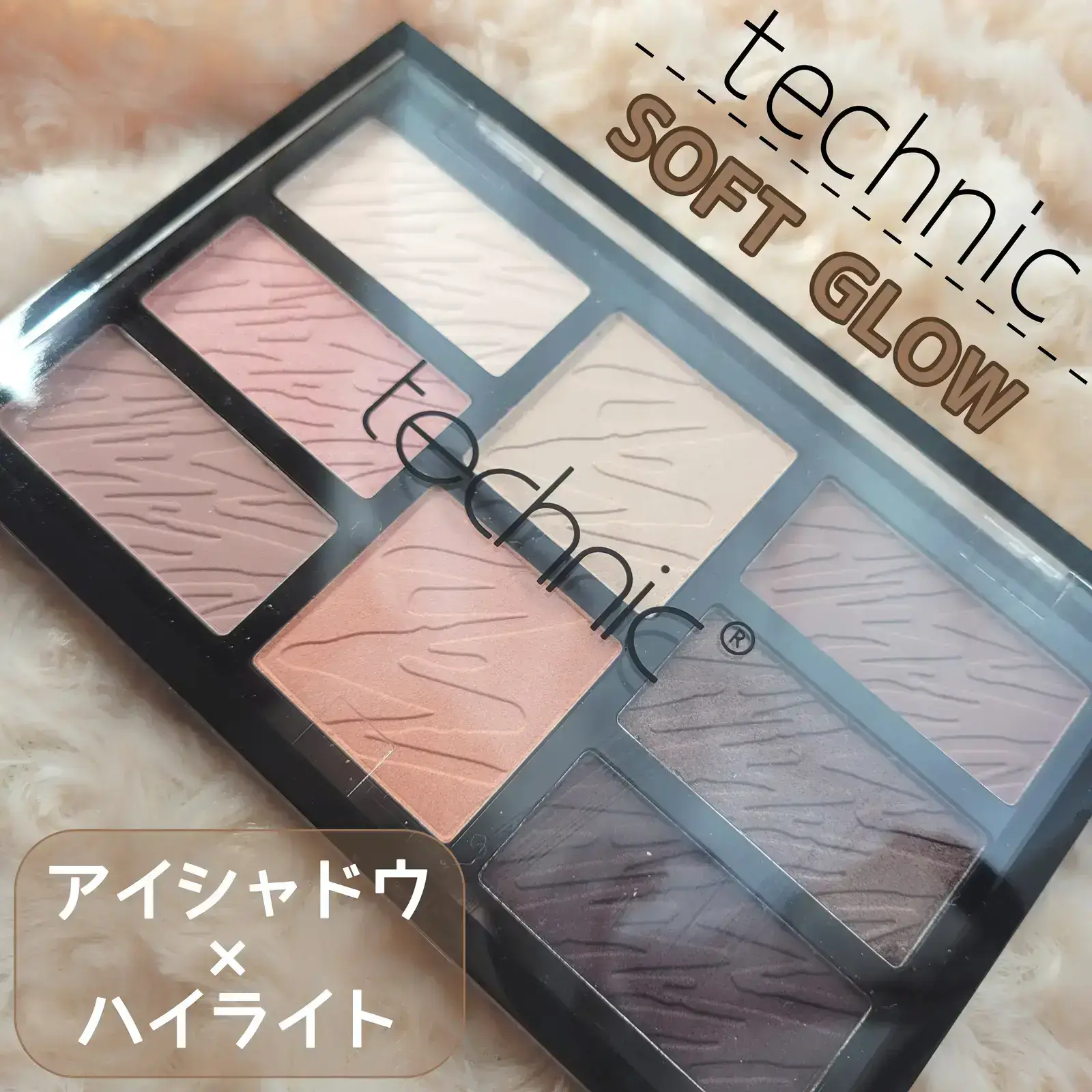 ????technic アイ＆フェイスパレット ソフトグロウ???? | 白雪りんごが投稿したフォトブック | Lemon8