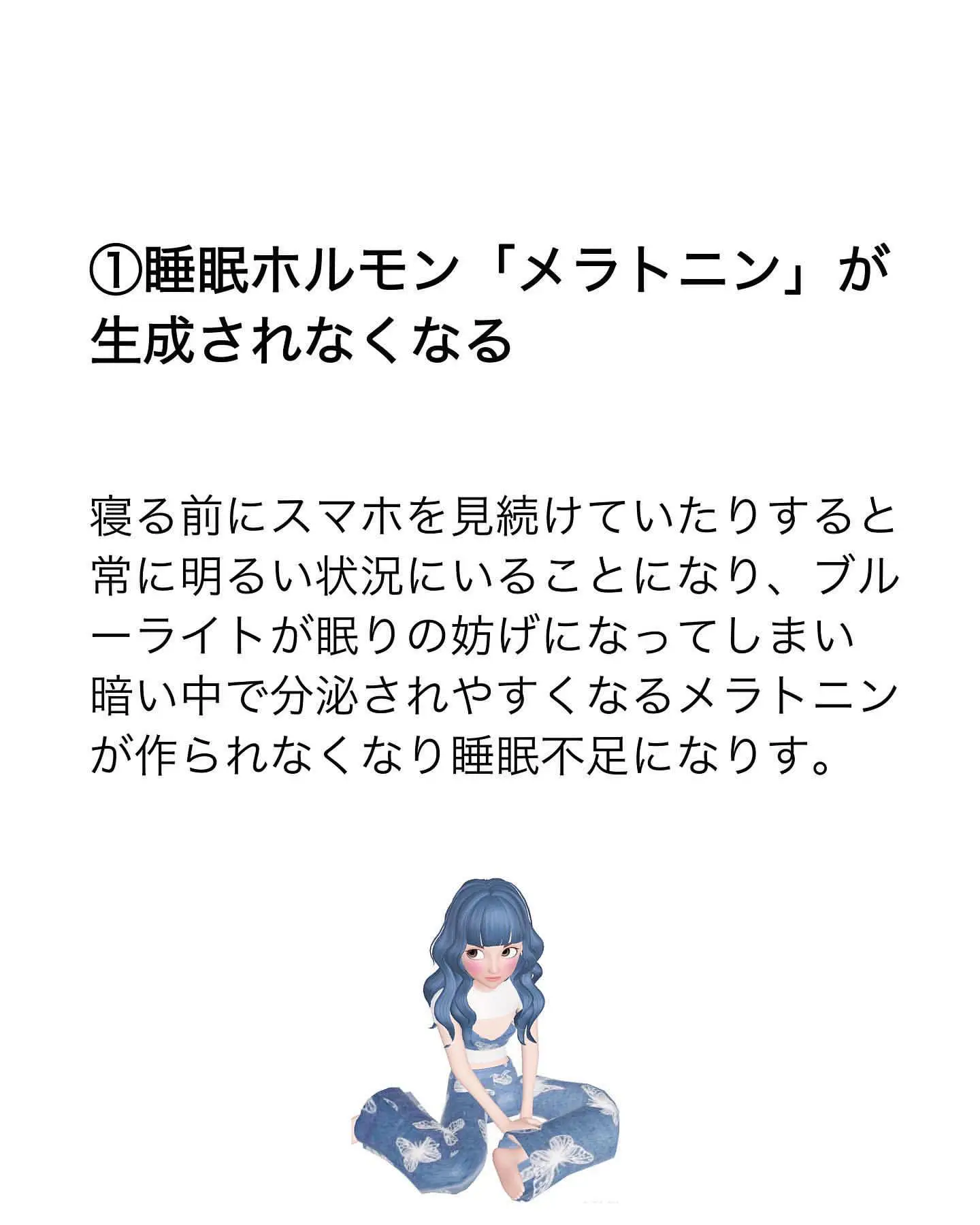 寝る前のスマホをやめたら痩せる スリムごはんが投稿したフォトブック Lemon8
