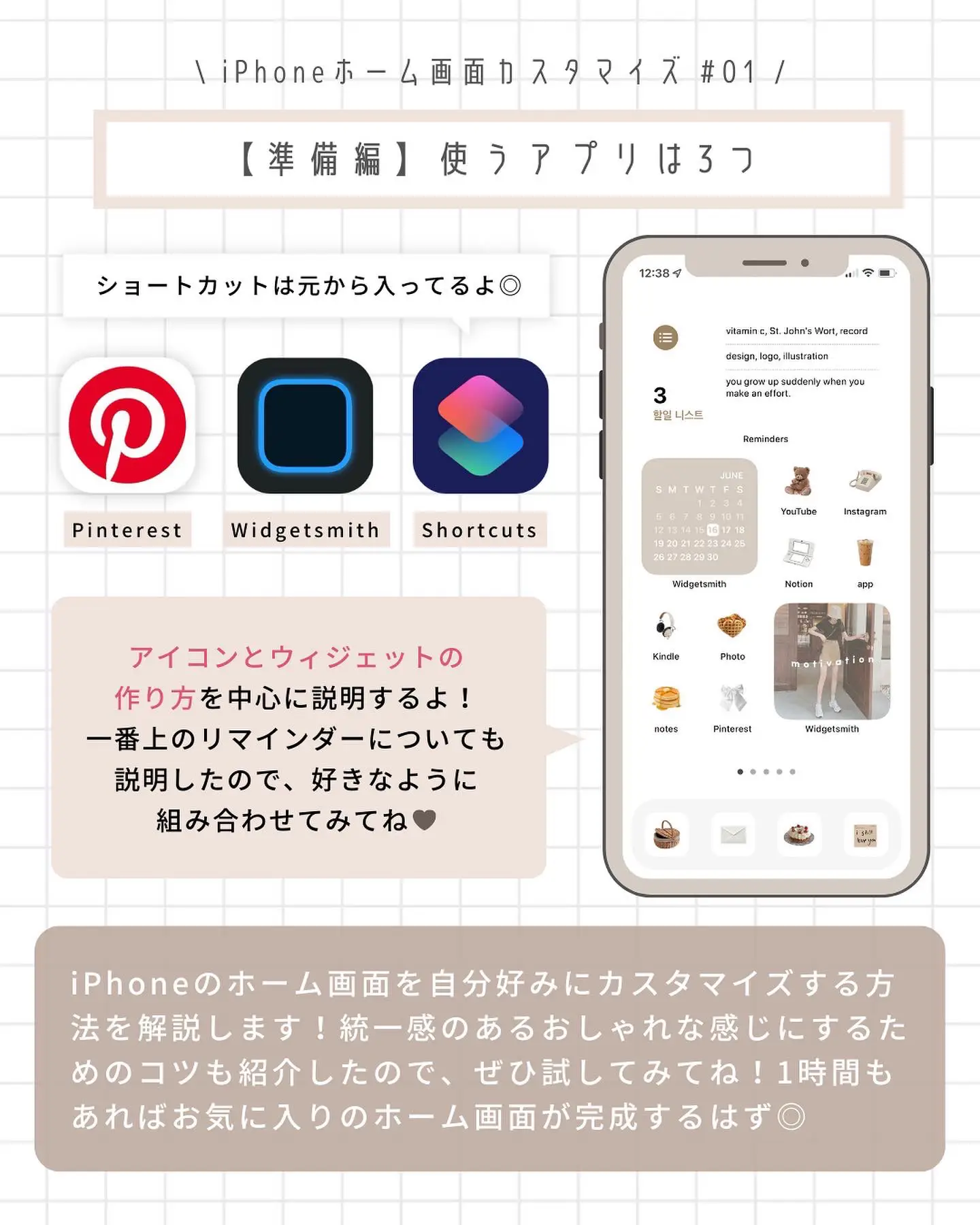 スマホの中身 ホーム画面おしゃれ 参考 Lemon8
