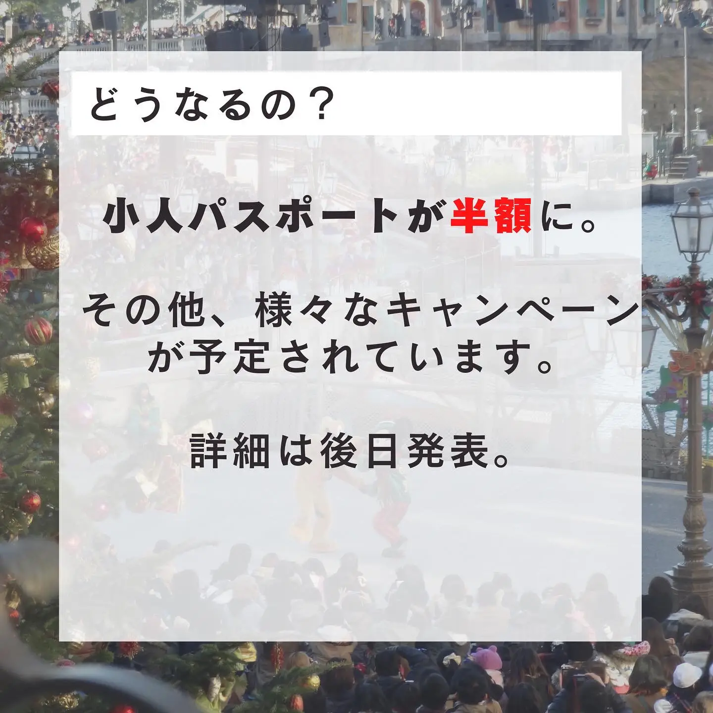 ディズニー 夏休み小人チケット半額 りんご が投稿したフォトブック Lemon8