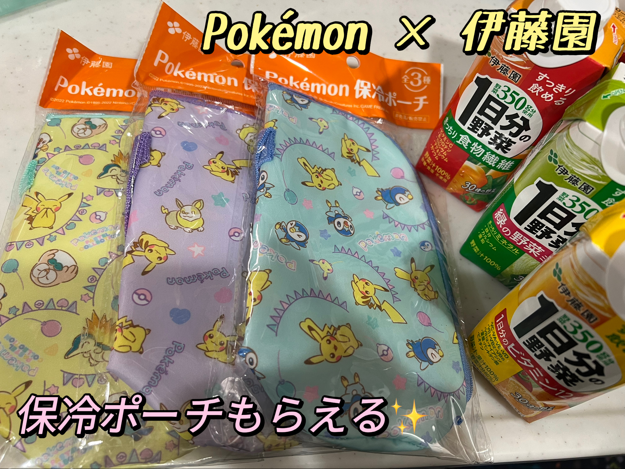 Pokemon 伊藤園 コラボ Kisuapoが投稿したフォトブック Lemon8