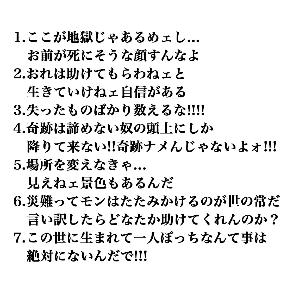 勇気が出るワンピース 名言７選 かいじゅうまま 心をラクにが投稿したフォトブック Lemon8