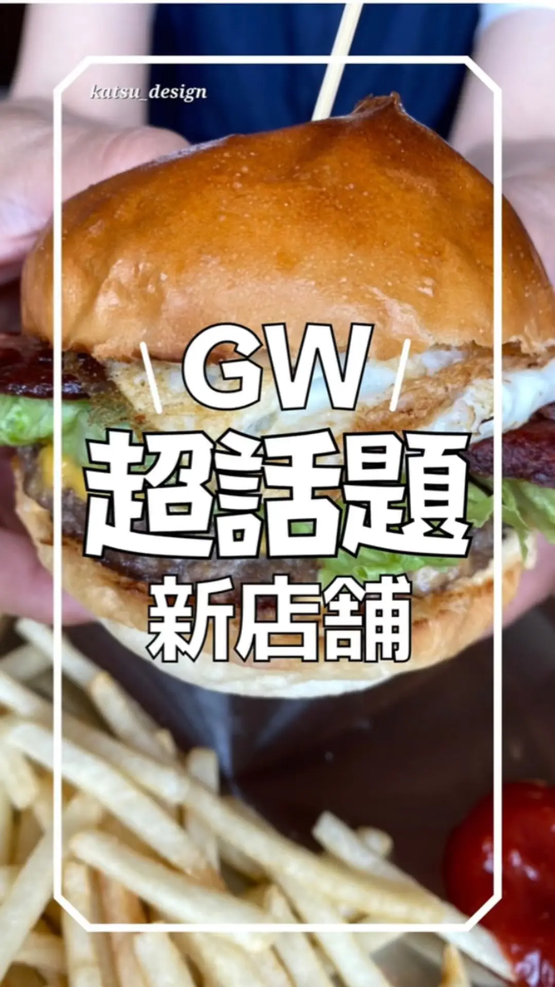 沖縄県北部gw超話題 新店舗 Hey Burger Katsu Gourmetが投稿した記事 Lemon8