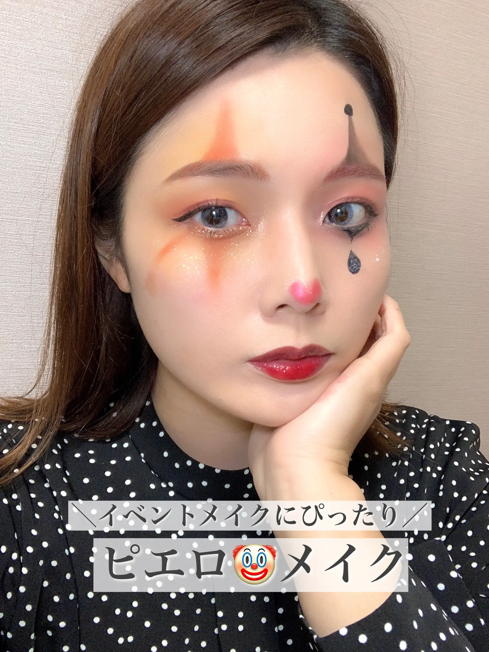 イベントメイクにぴったり ピエロメイク Maaが投稿したフォトブック Lemon8