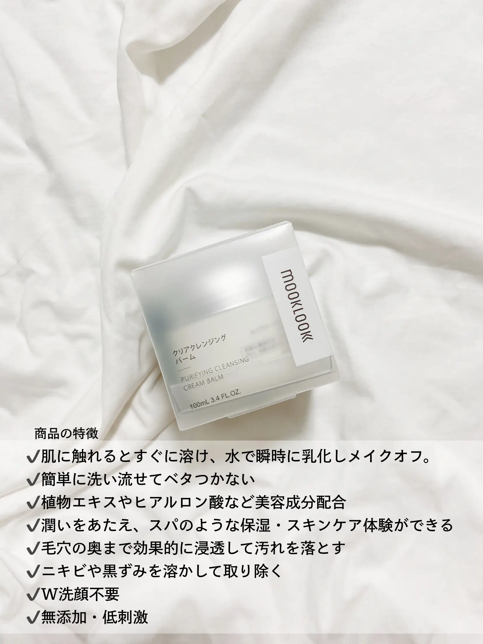 W洗顔不要!】低刺激で優しく落とすクレンジングバーム✨ | ʏᴜᴋᴀが投稿したフォトブック | Lemon8 W洗顔不要!】低刺激で優しく落とすクレンジングバーム✨ | ʏᴜᴋᴀが投稿したフォトブック | Lemon8