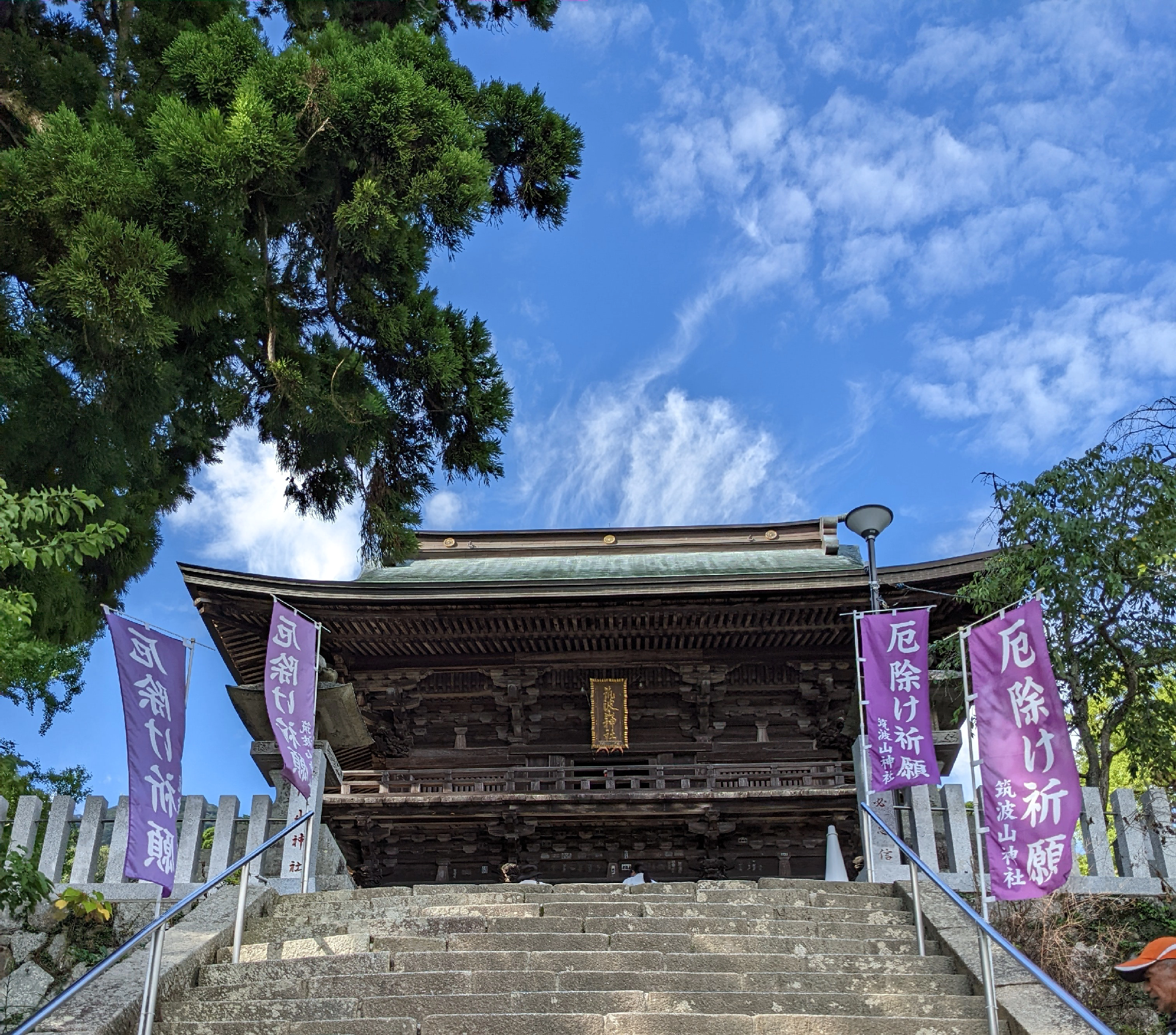 【茨城の神社】筑波山神社⛩
の画像 (2枚目)