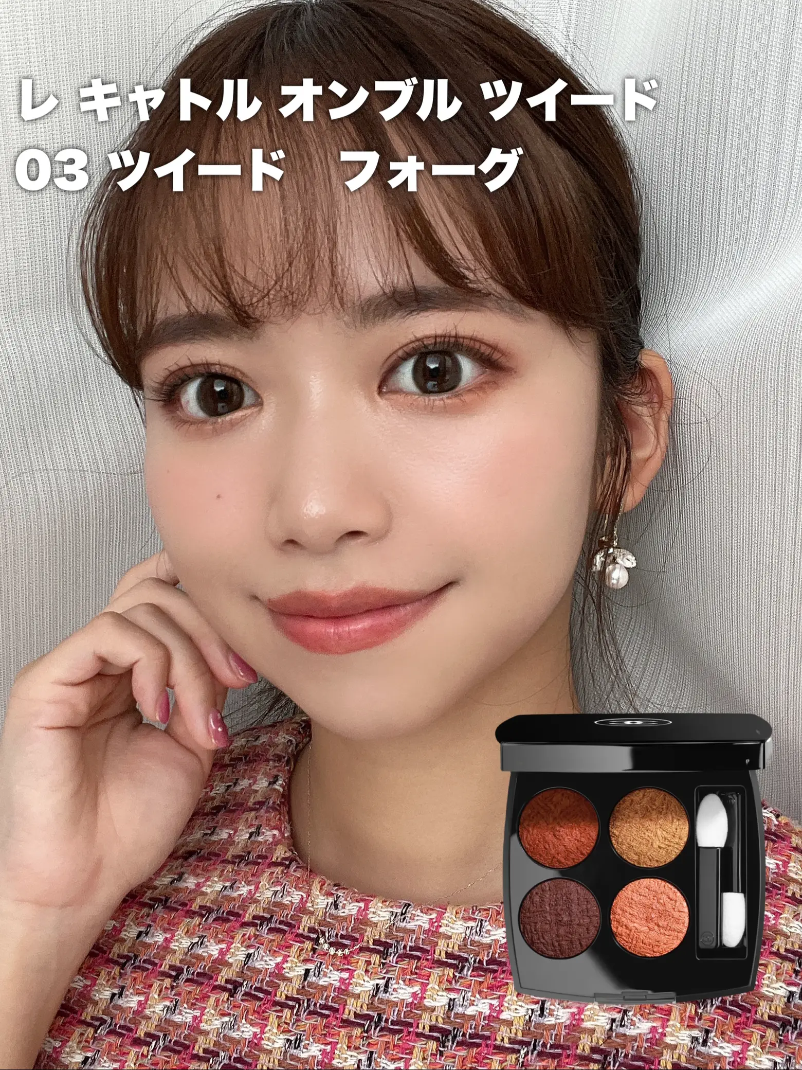 CHANEL レキャトルオンブルツイード 01ツイード キュイヴレ - アイシャドウ