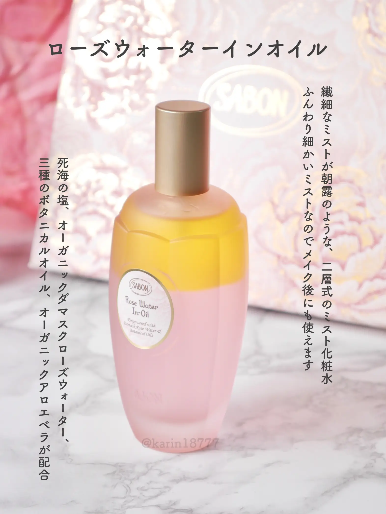 SABON サボン ローズウォーターインオイル 10mL - 化粧水・ローション