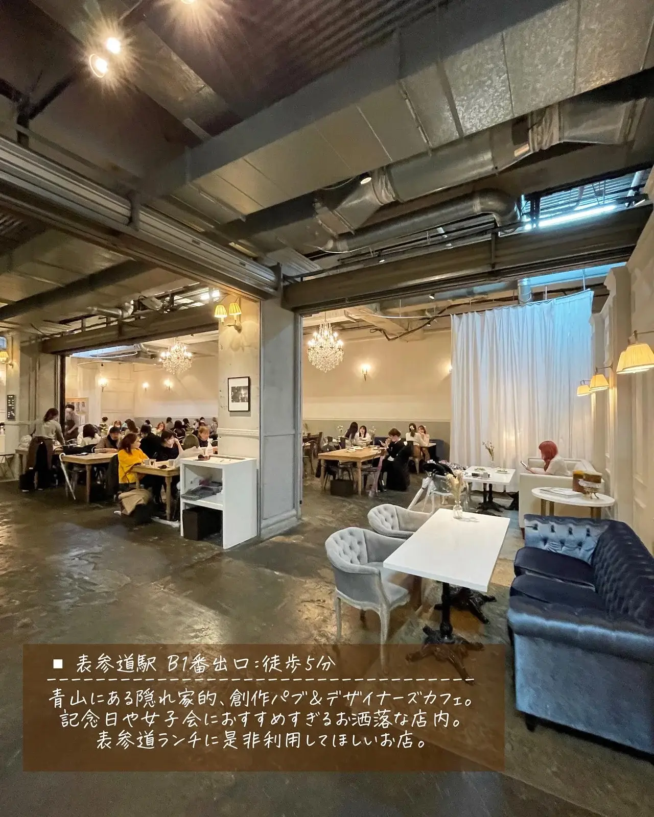 表参道カフェ おしゃれ Lemon8