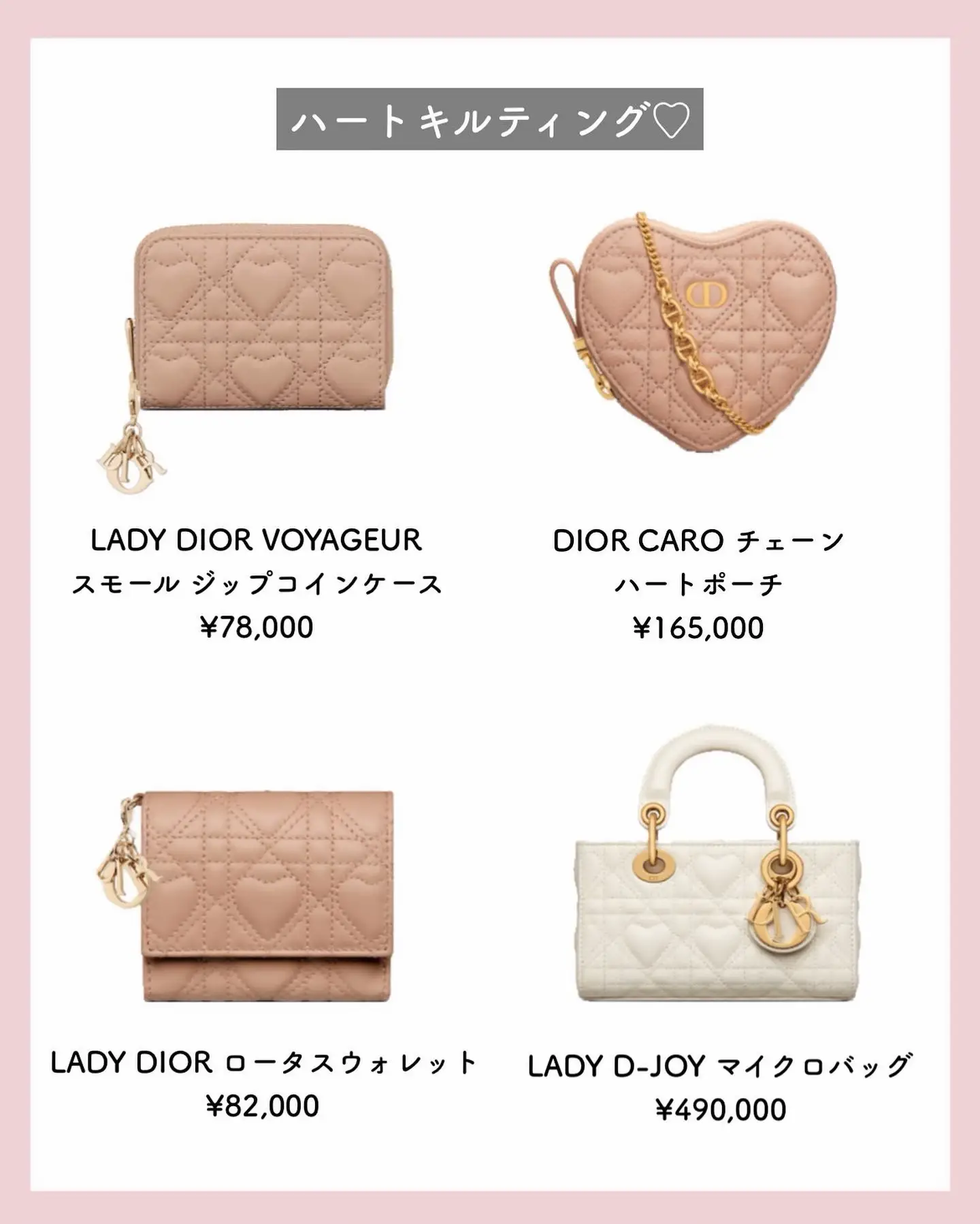 Lady Dior ロータスウォレット ハートキルティング 財布 - 小物