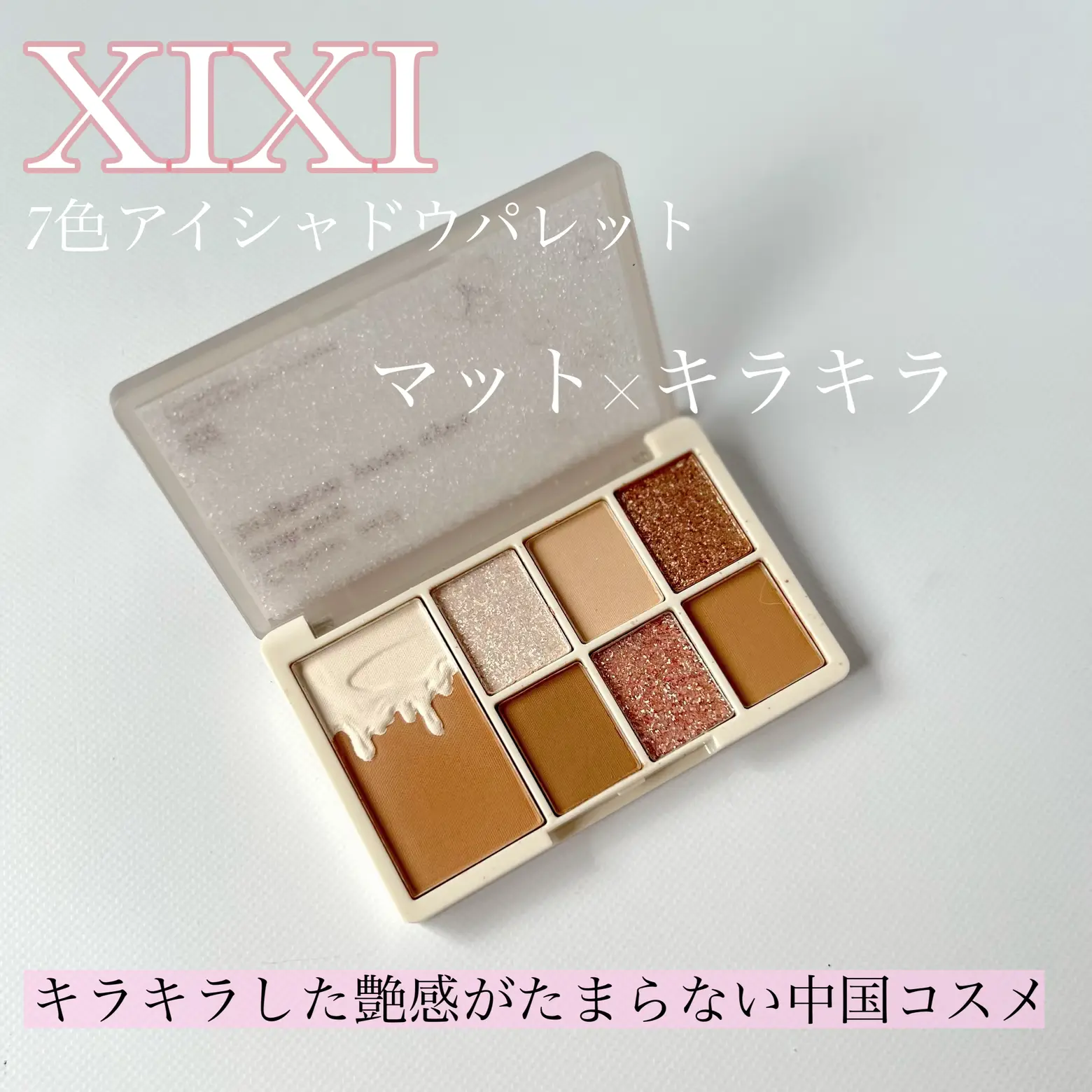 Xixiアイシャドウ Lemon8