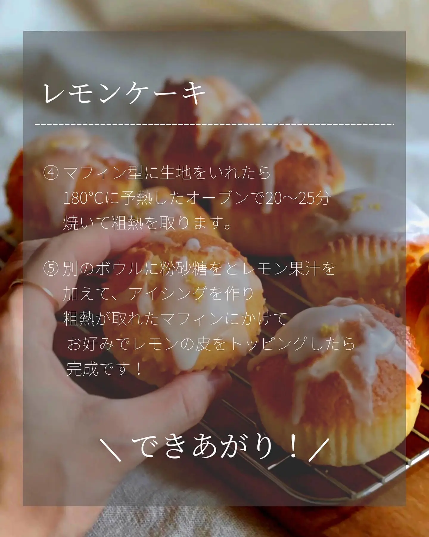 夏にぴったり レモンケーキ Aya Cafemogが投稿したフォトブック Lemon8