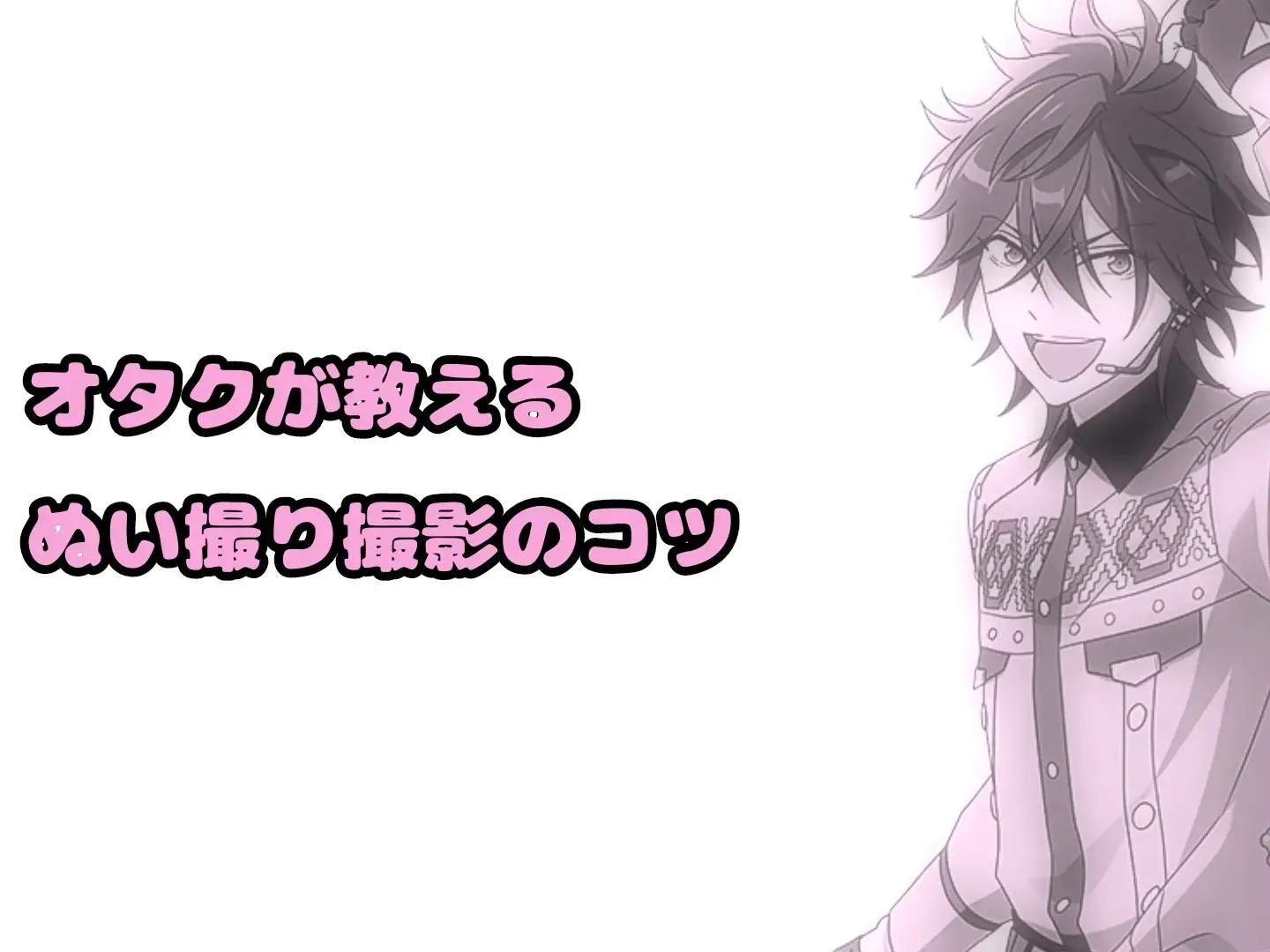 ぬい撮り オタク Lemon8