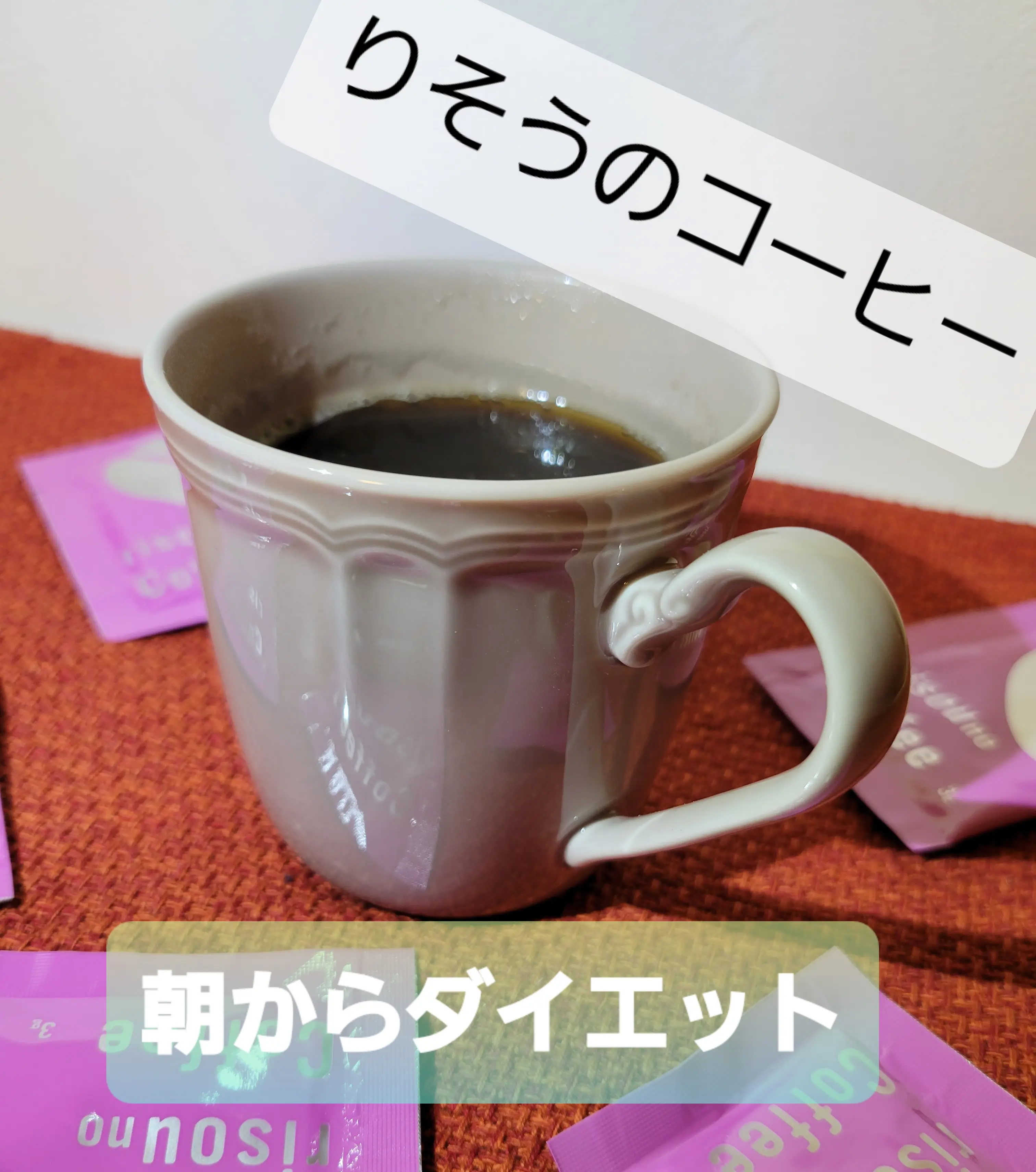 朝からダイエット出来るりそうのコーヒー Emitan0215が投稿したフォトブック Lemon8 朝からダイエット出来るりそうのコーヒー Emitan0215が投稿したフォトブック Lemon8