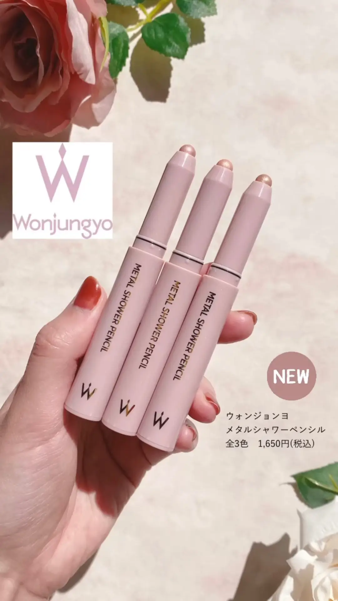 ウォンジョンヨ プライマー/ベース01/シャワーペンシル01/シピシピプランパー Wonjungyo / ウォンジョンヨ メタルシャワーペンシル 01