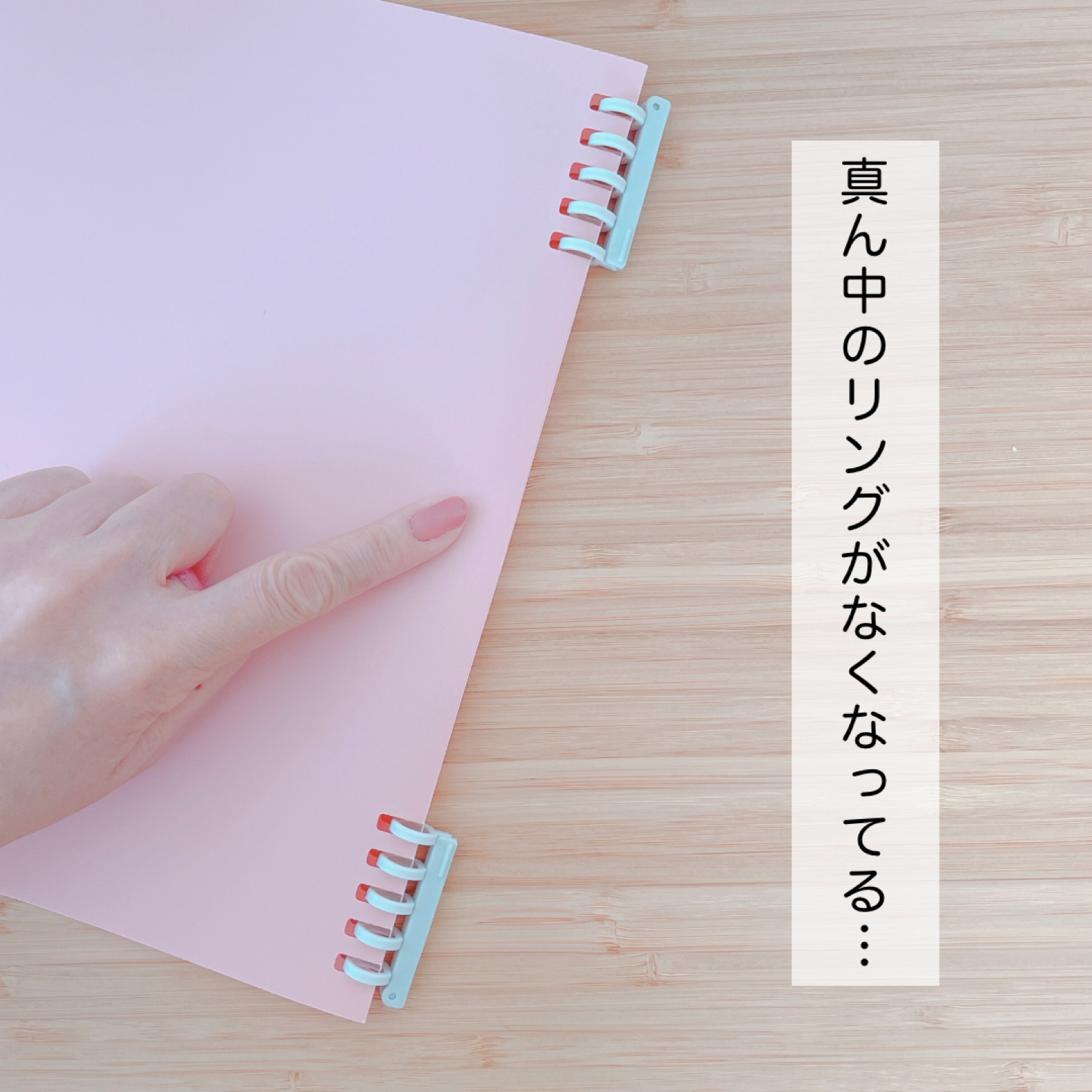 100均 真ん中のリングがないルーズリーフ用バインダーが便利だった みなで 100均でワクワク生活が投稿したフォトブック Lemon8