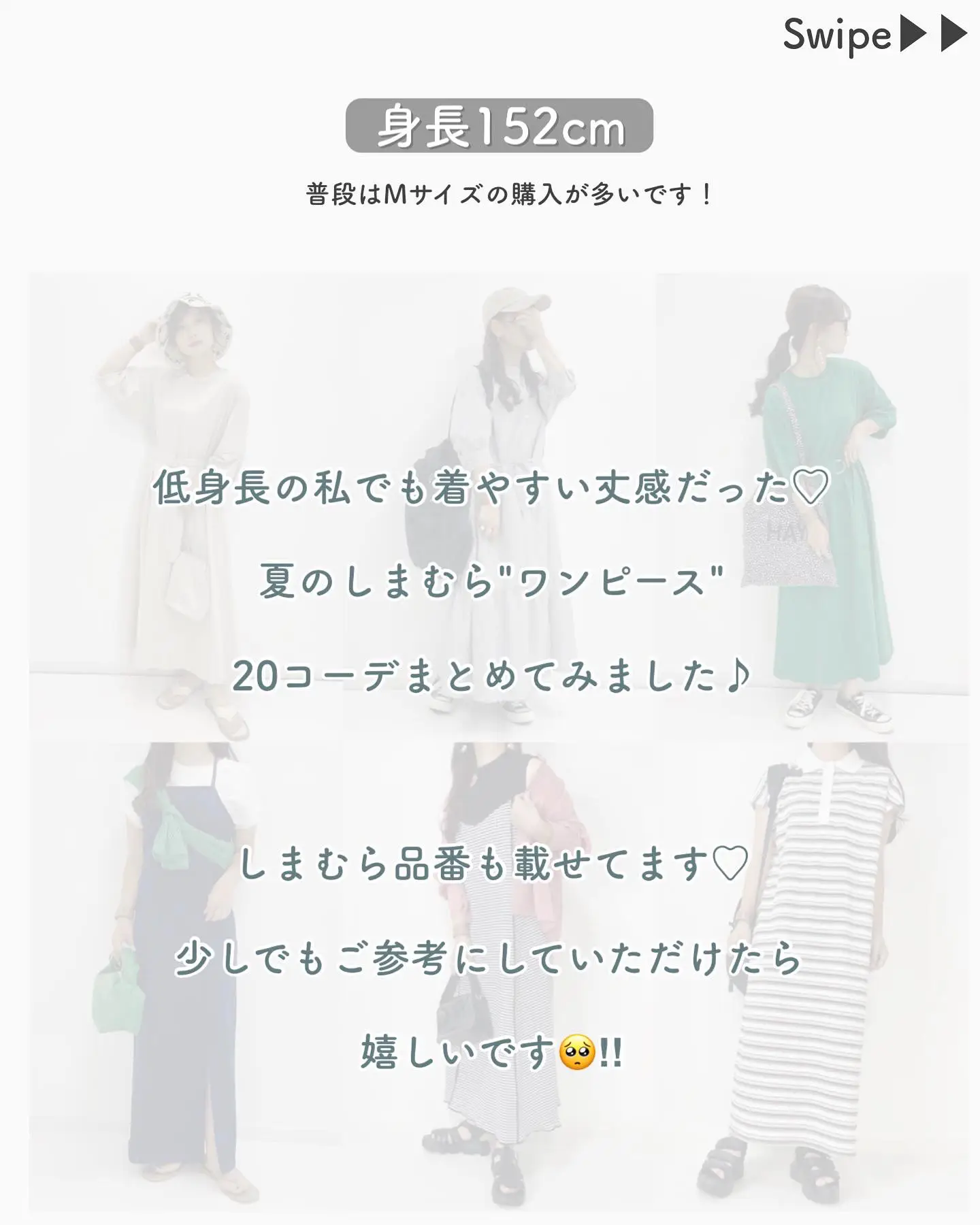 しまむらコーデ 中学生 Lemon8