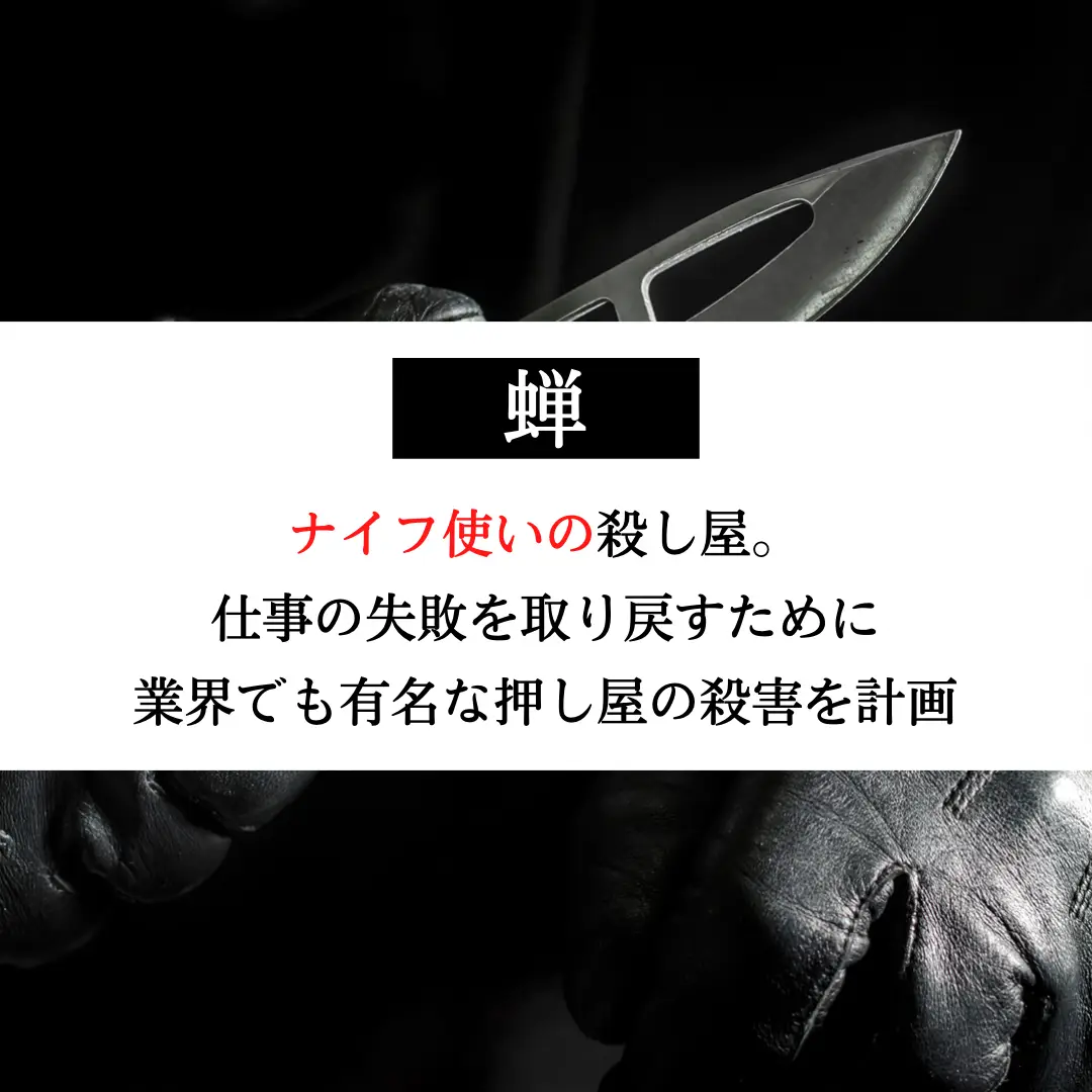 相関図 伊坂幸太郎 殺し屋 シリーズの原点 りき おすすめ小説が投稿したフォトブック Lemon8