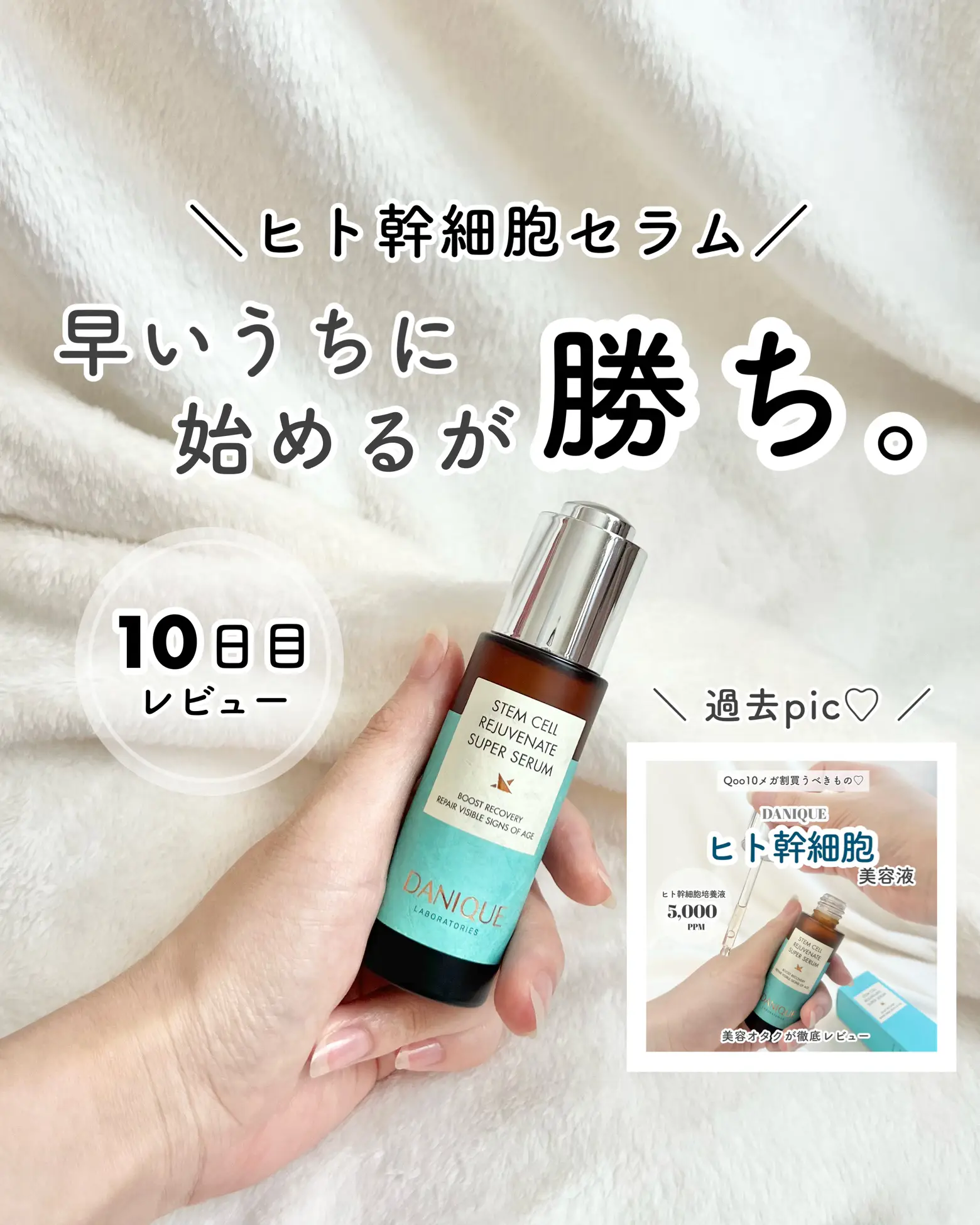 特価安い Danique ヒト幹細胞培養液5 000ppm ステ スキンケア 本物保証 Motonautikaelko Co Rs