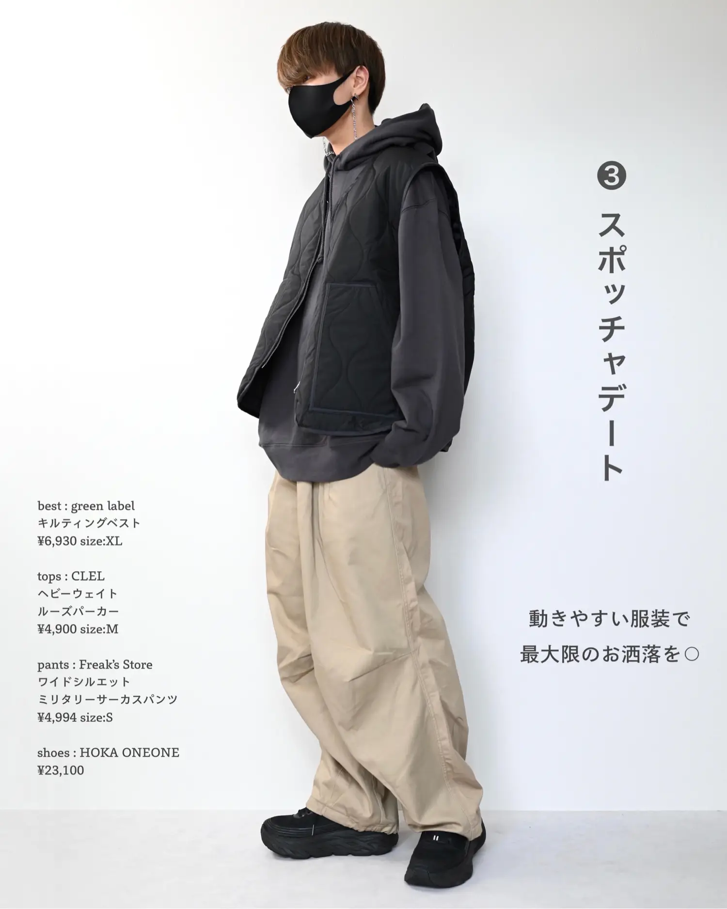 絶対外さない 春のデート服 Masakiが投稿したフォトブック Lemon8