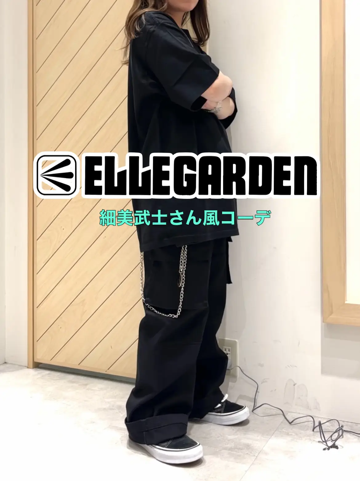 ELLEGARDEN 細美さん風コーデ | ゆっ | 145cmコーデの投稿動画 | Lemon8