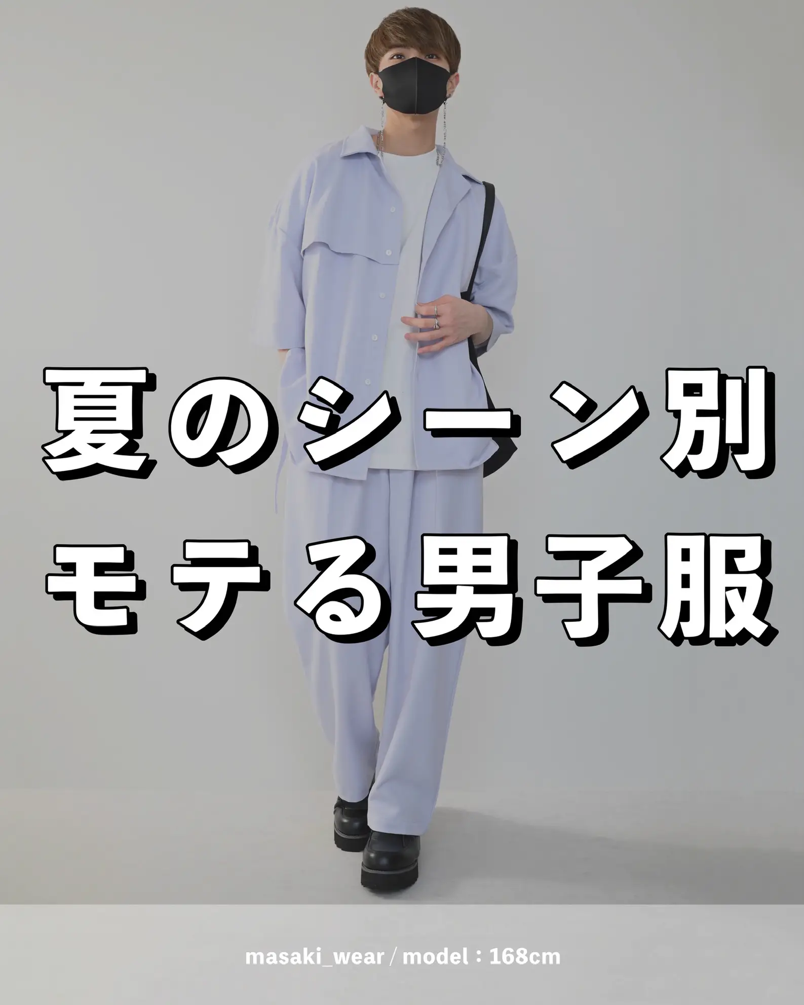 スポッチャコーデ Lemon8