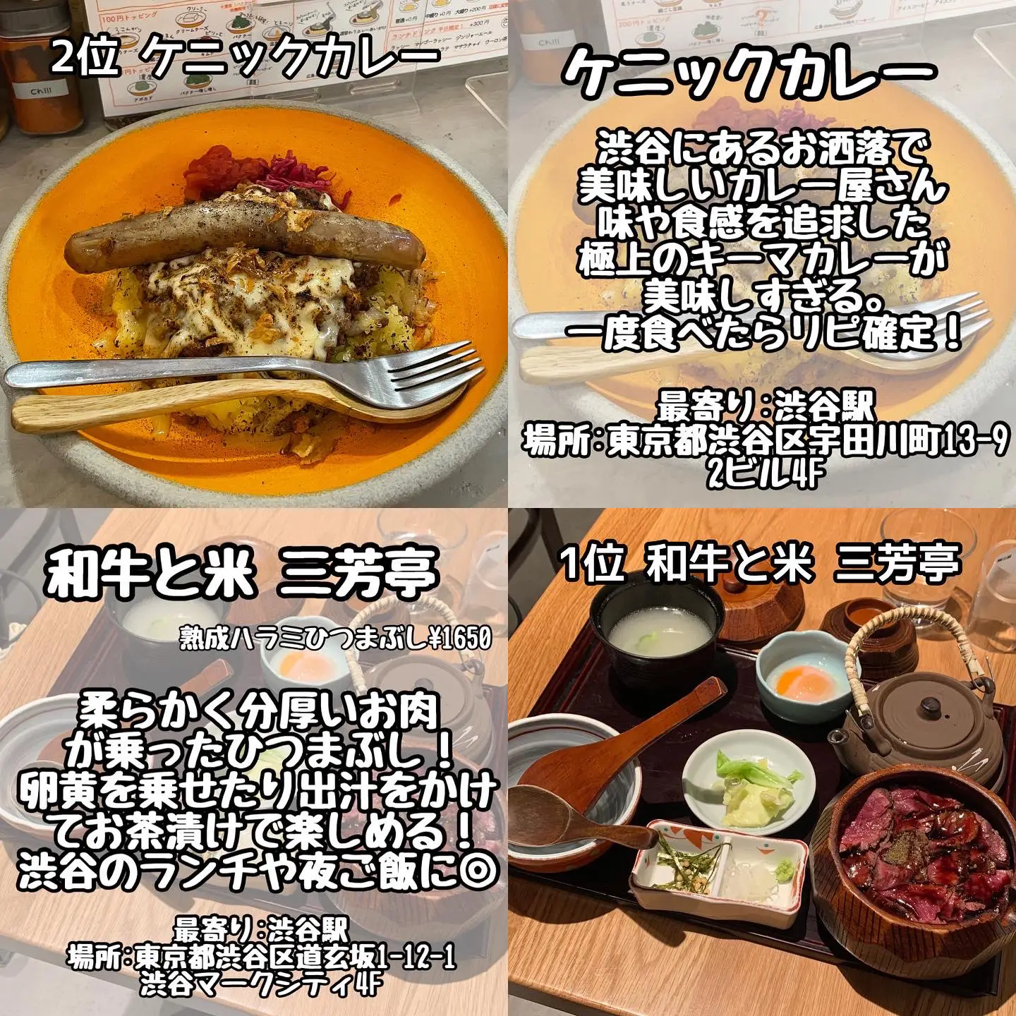 完全保存版 渋谷グルメまとめ 渋谷グルメまとめ りょうくんグルメが投稿したフォトブック Lemon8 完全保存版 渋谷グルメまとめ 渋谷グルメまとめ りょうくんグルメが投稿したフォトブック Lemon8