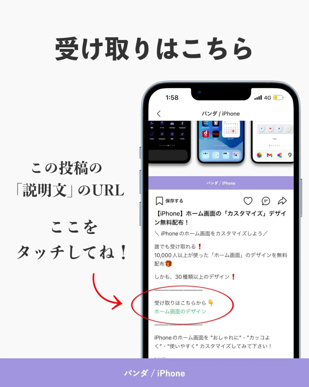 Iphone ホーム画面の カスタマイズ デザイン無料配布 パンダ Iphoneが投稿したフォトブック Lemon8