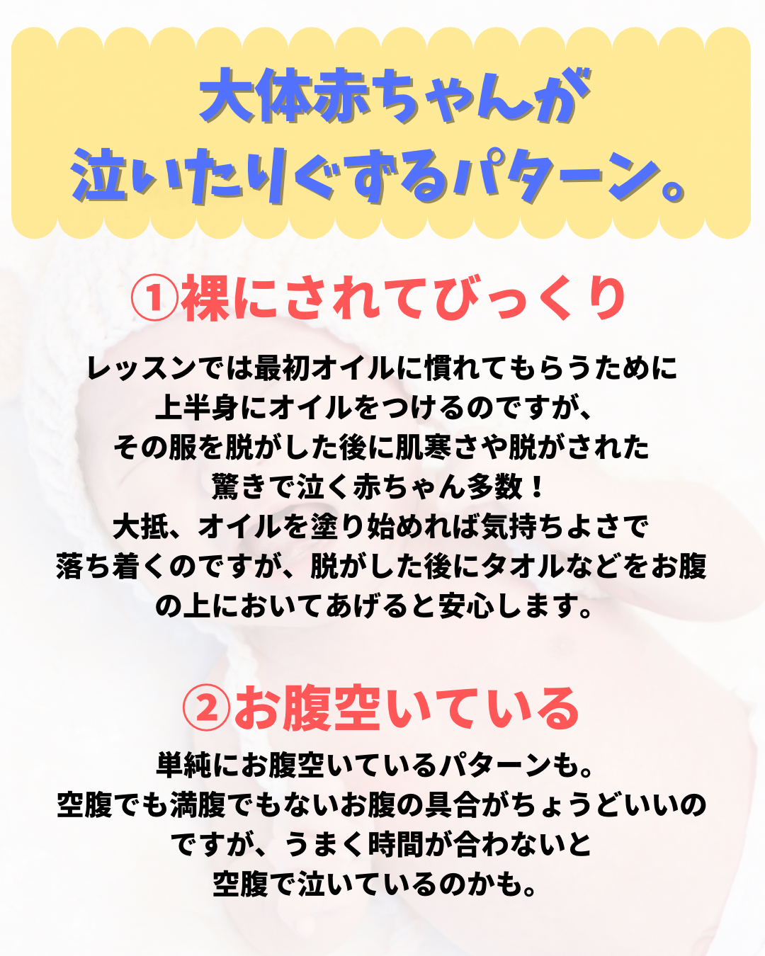 赤ちゃんが泣く7つの理由 かすみん ベビーマッサージ講師が投稿したフォトブック Lemon8