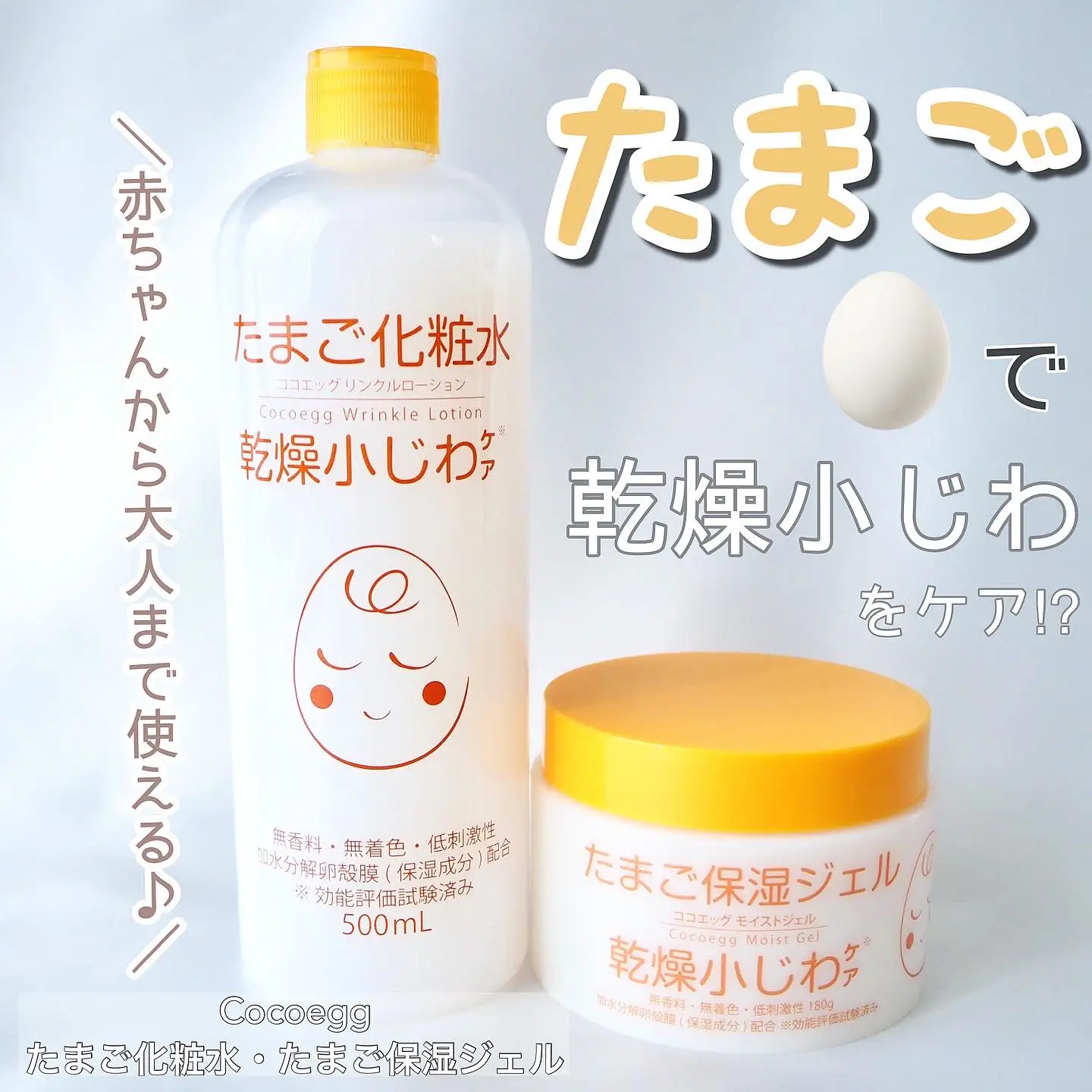 限定販売 ココエッグ Cｏｃｏｅｇｇ Cｏｃｏｅｇｇ ココエッグ たまご