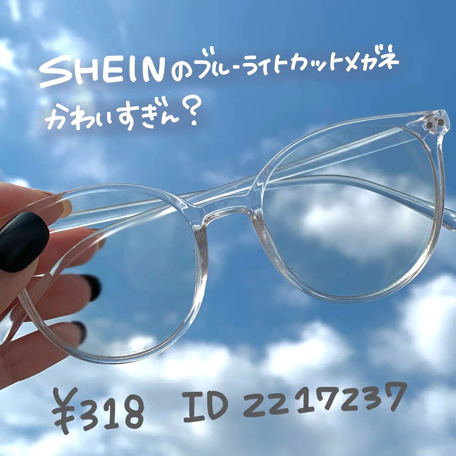 シーイン SHEIN 伊達メガネ クリアメガネ サングラス - 小物