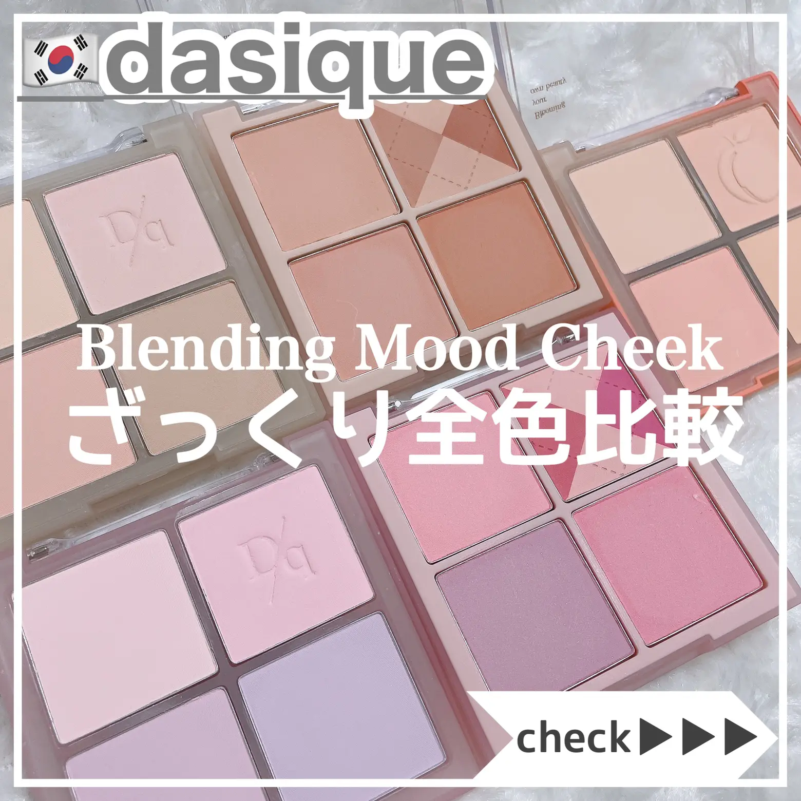 ◇高品質 dasique デイジーク チーク 03ピーチブレンディング revecap.com